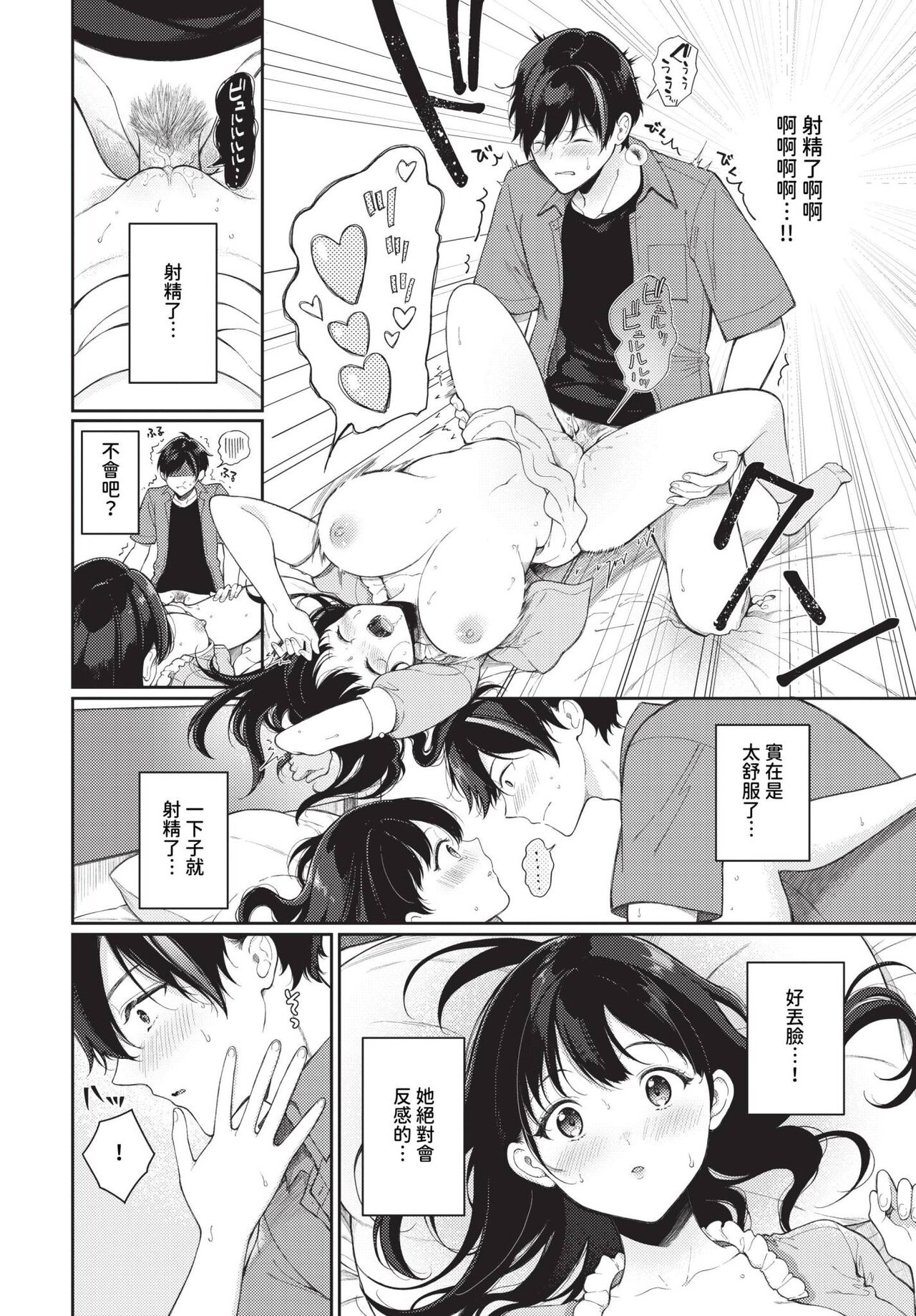 COMIC BAVEL 2023-12 page 247