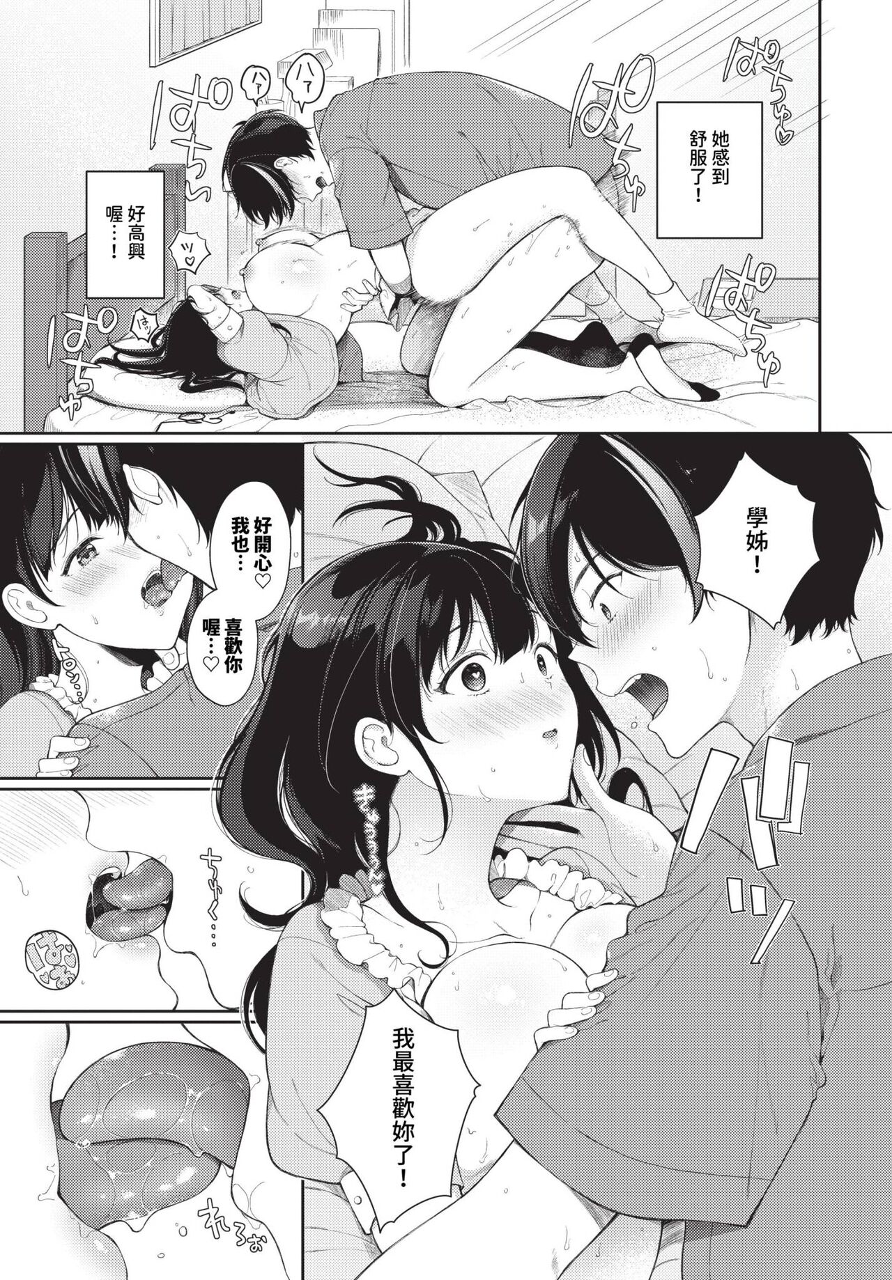 COMIC BAVEL 2023-12 page 252