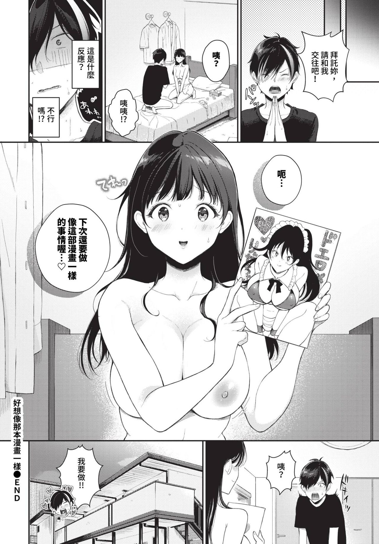 COMIC BAVEL 2023-12 page 257
