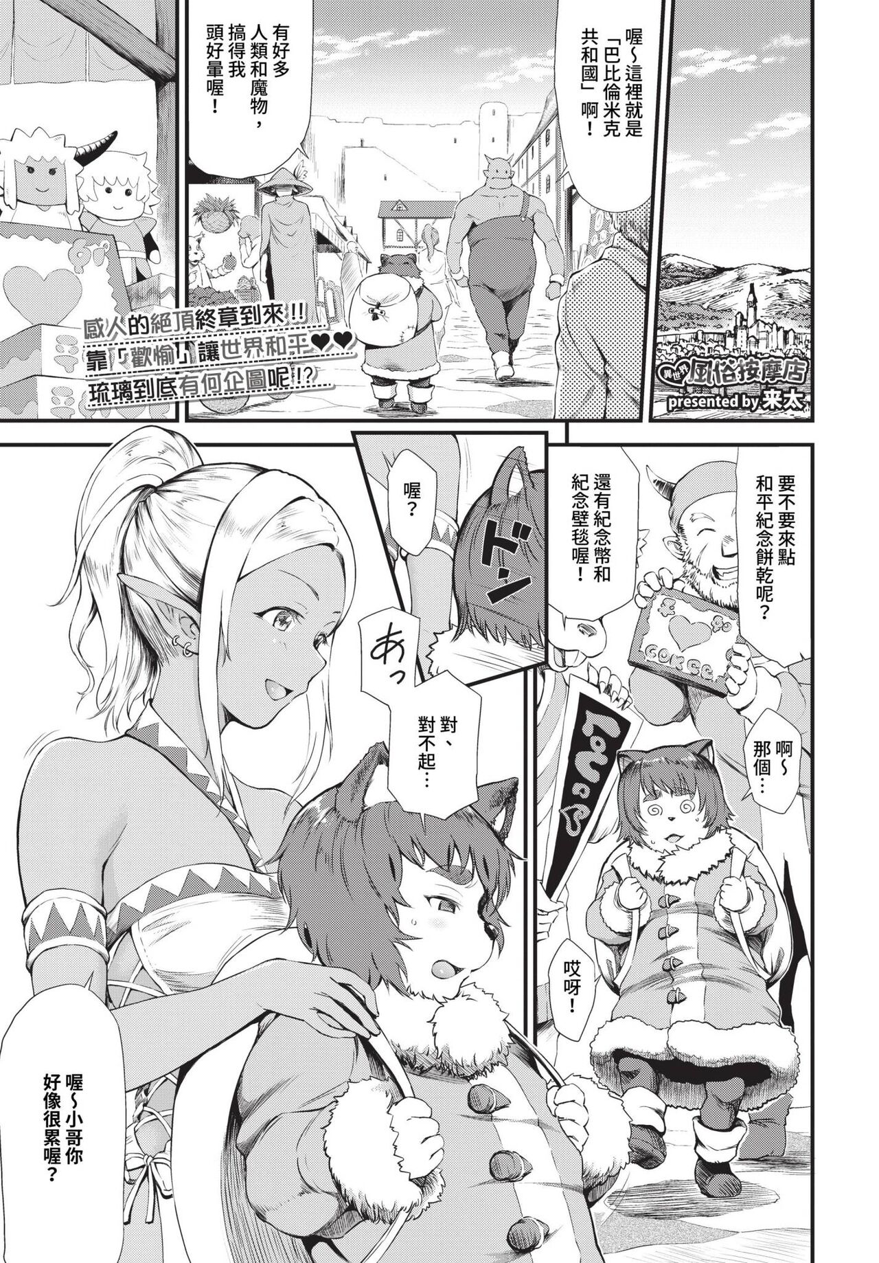 COMIC BAVEL 2023-12 page 258