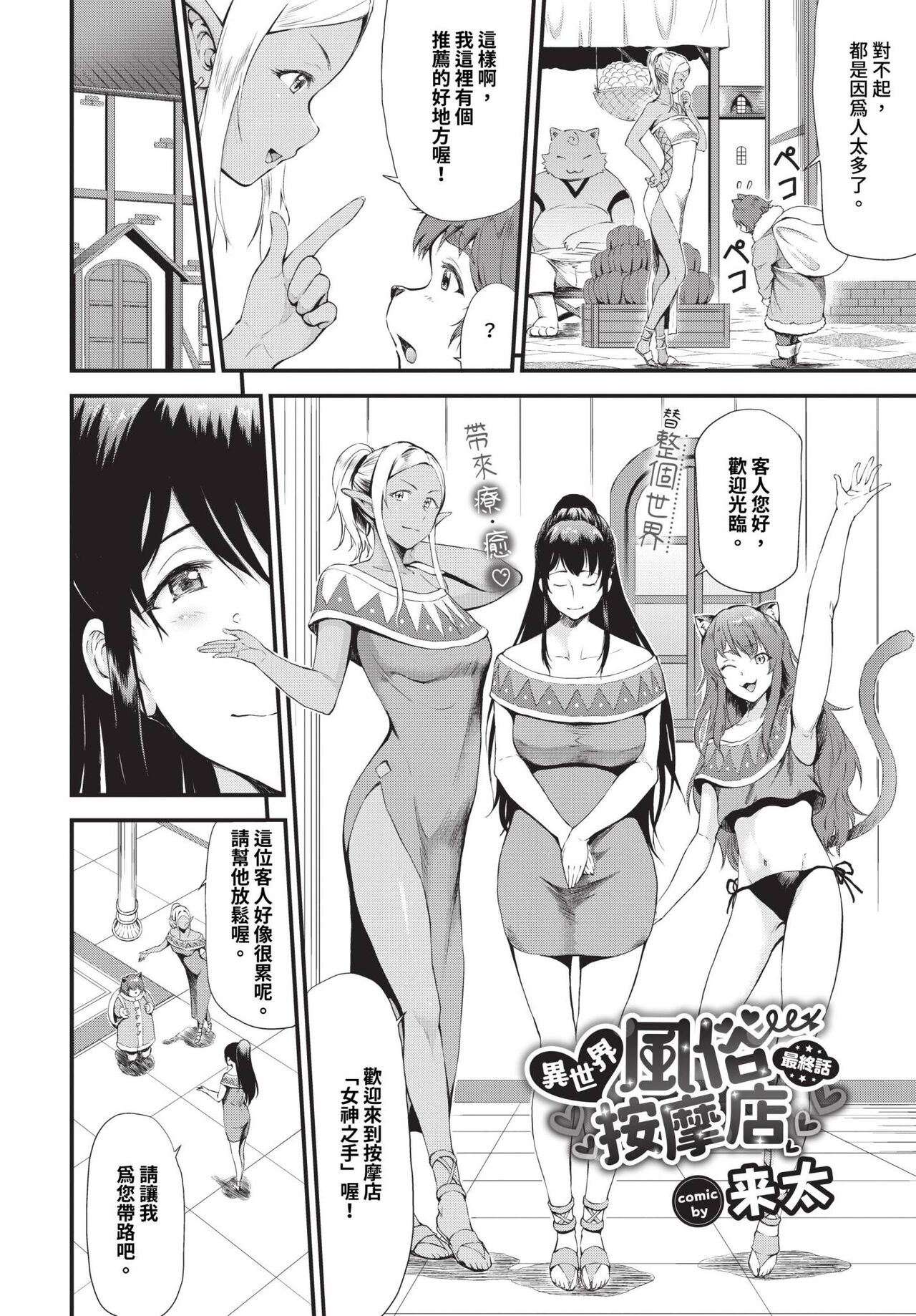 COMIC BAVEL 2023-12 page 259