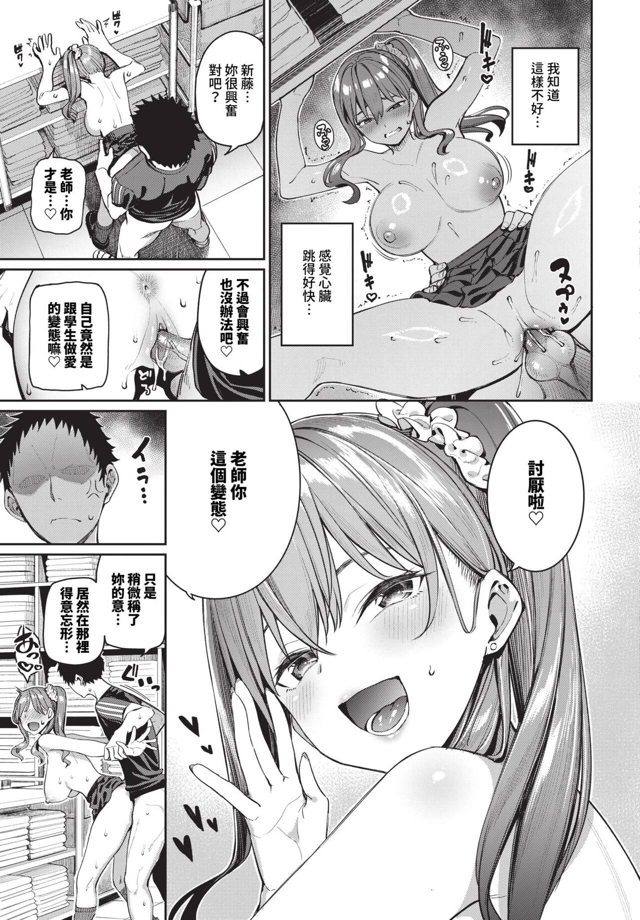 COMIC BAVEL 2023-12 page 26