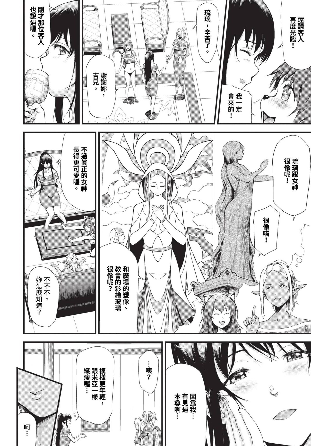 COMIC BAVEL 2023-12 page 261