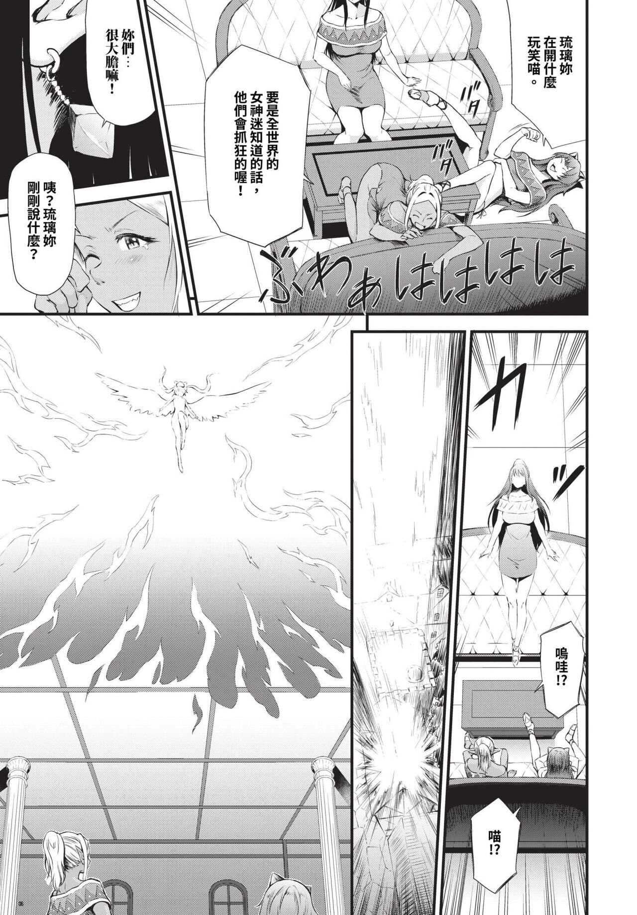 COMIC BAVEL 2023-12 page 262