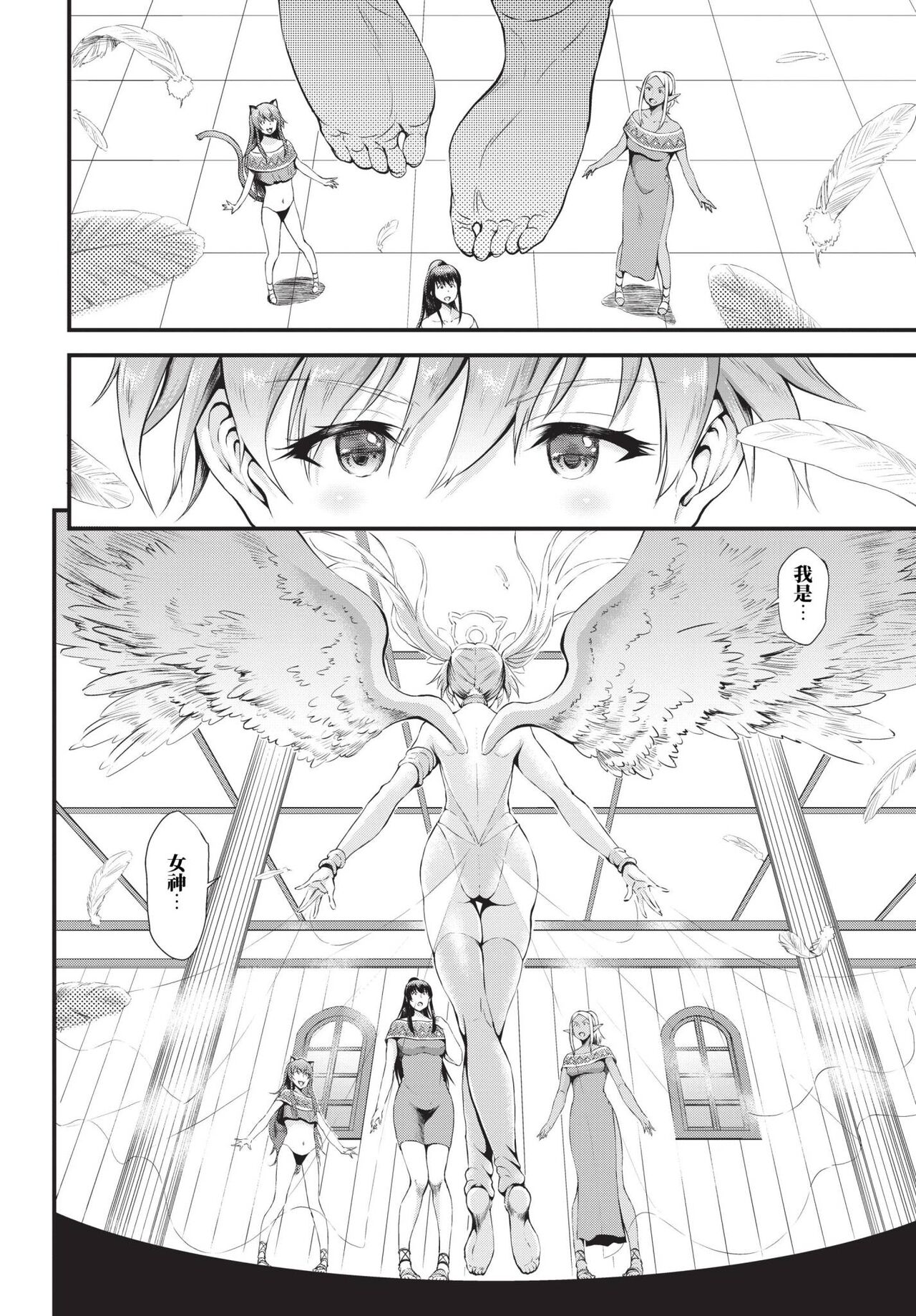 COMIC BAVEL 2023-12 page 263