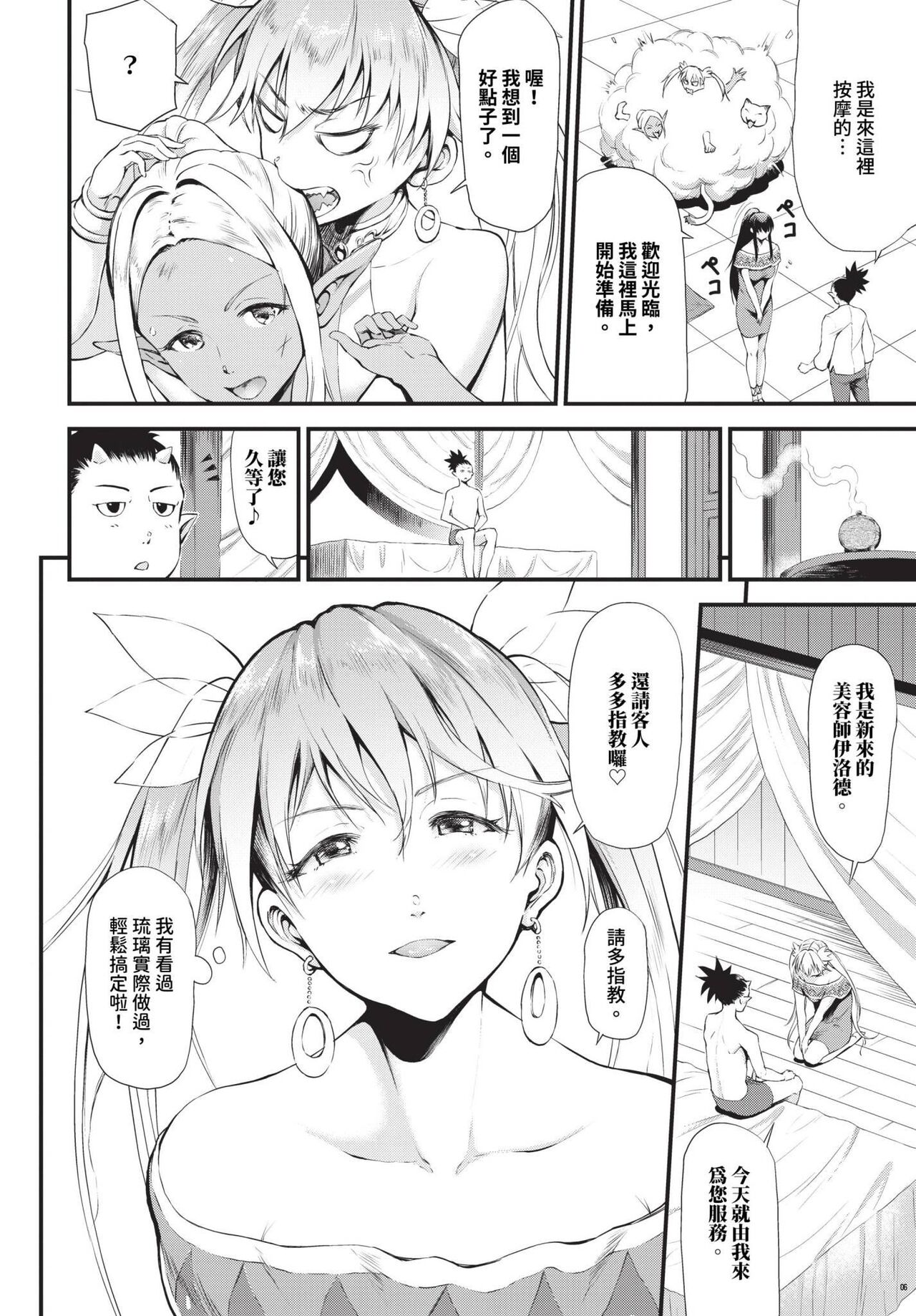 COMIC BAVEL 2023-12 page 265