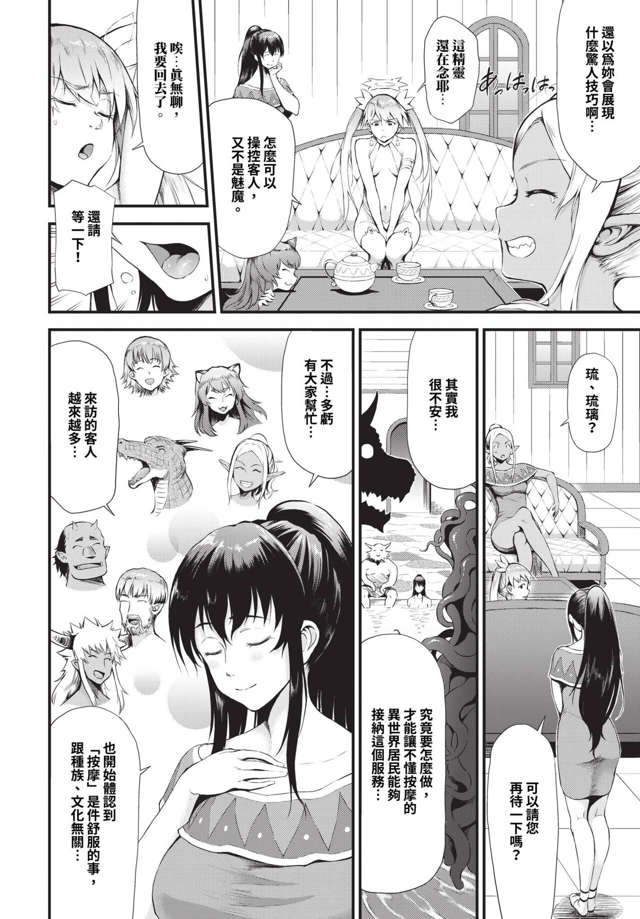 COMIC BAVEL 2023-12 page 267