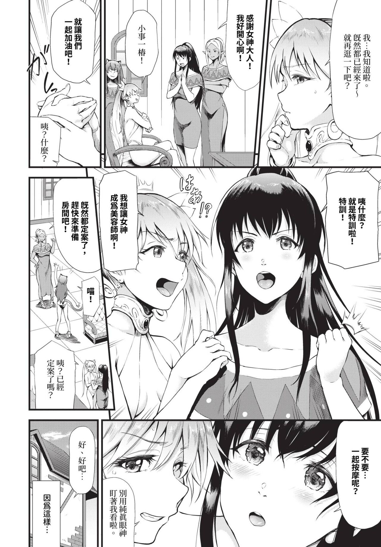 COMIC BAVEL 2023-12 page 269