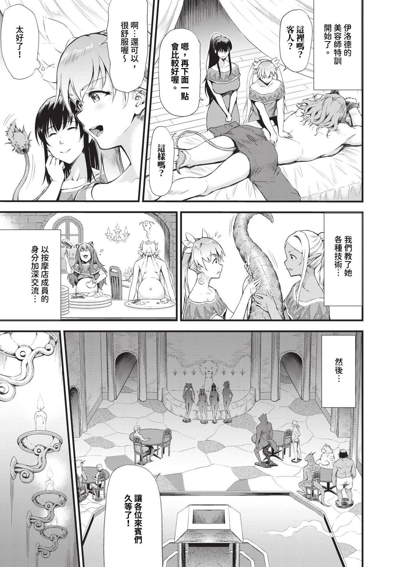 COMIC BAVEL 2023-12 page 270