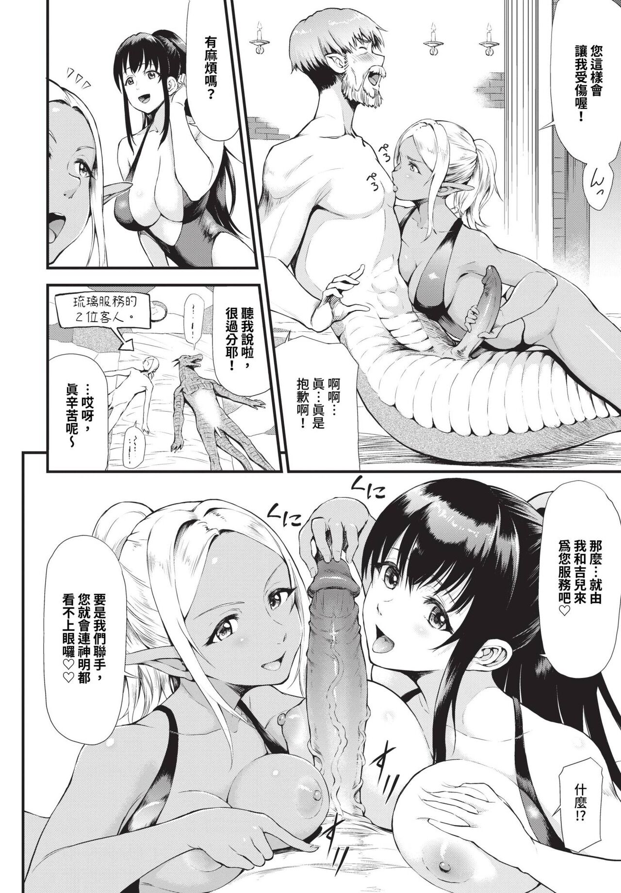 COMIC BAVEL 2023-12 page 279