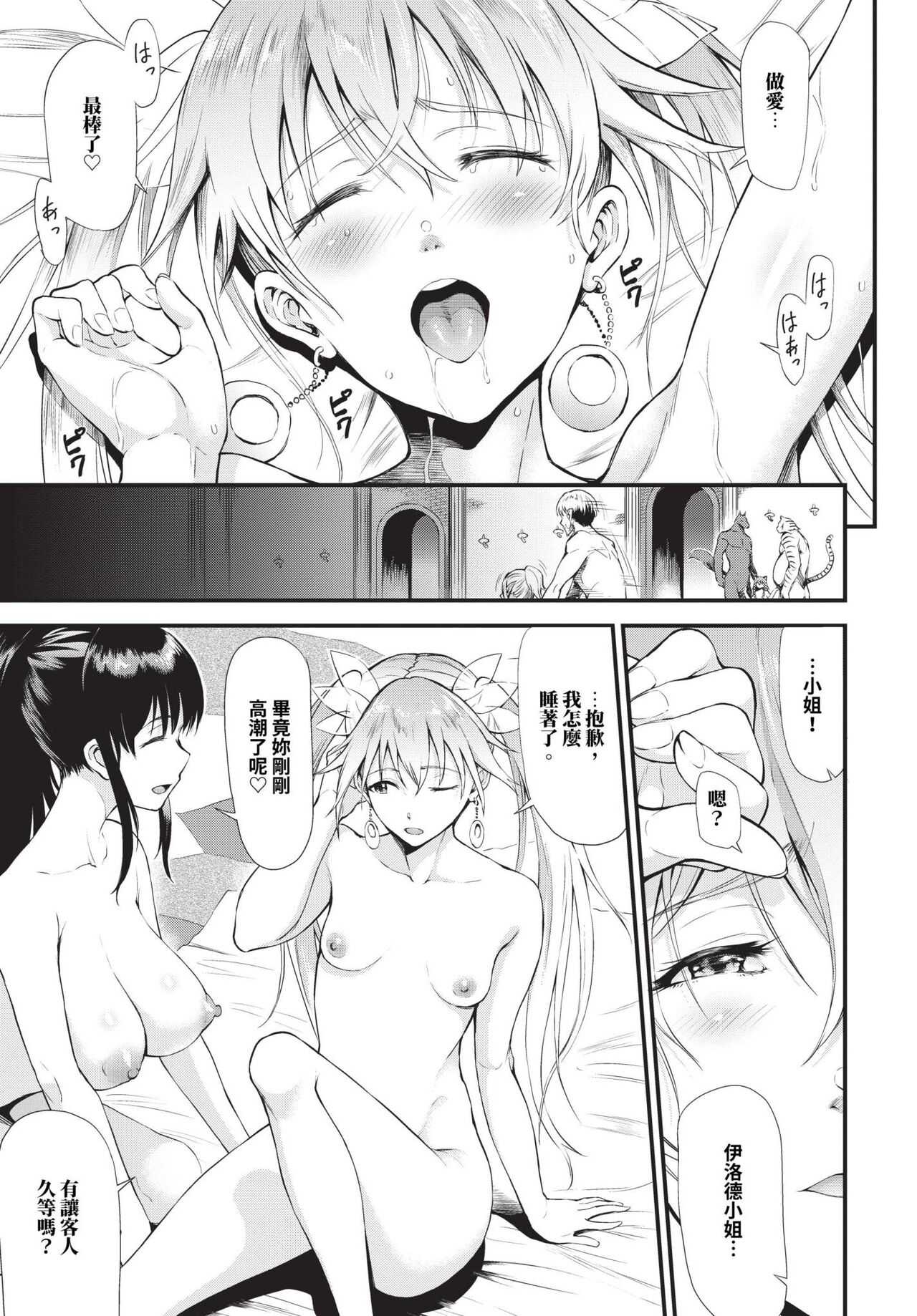 COMIC BAVEL 2023-12 page 286