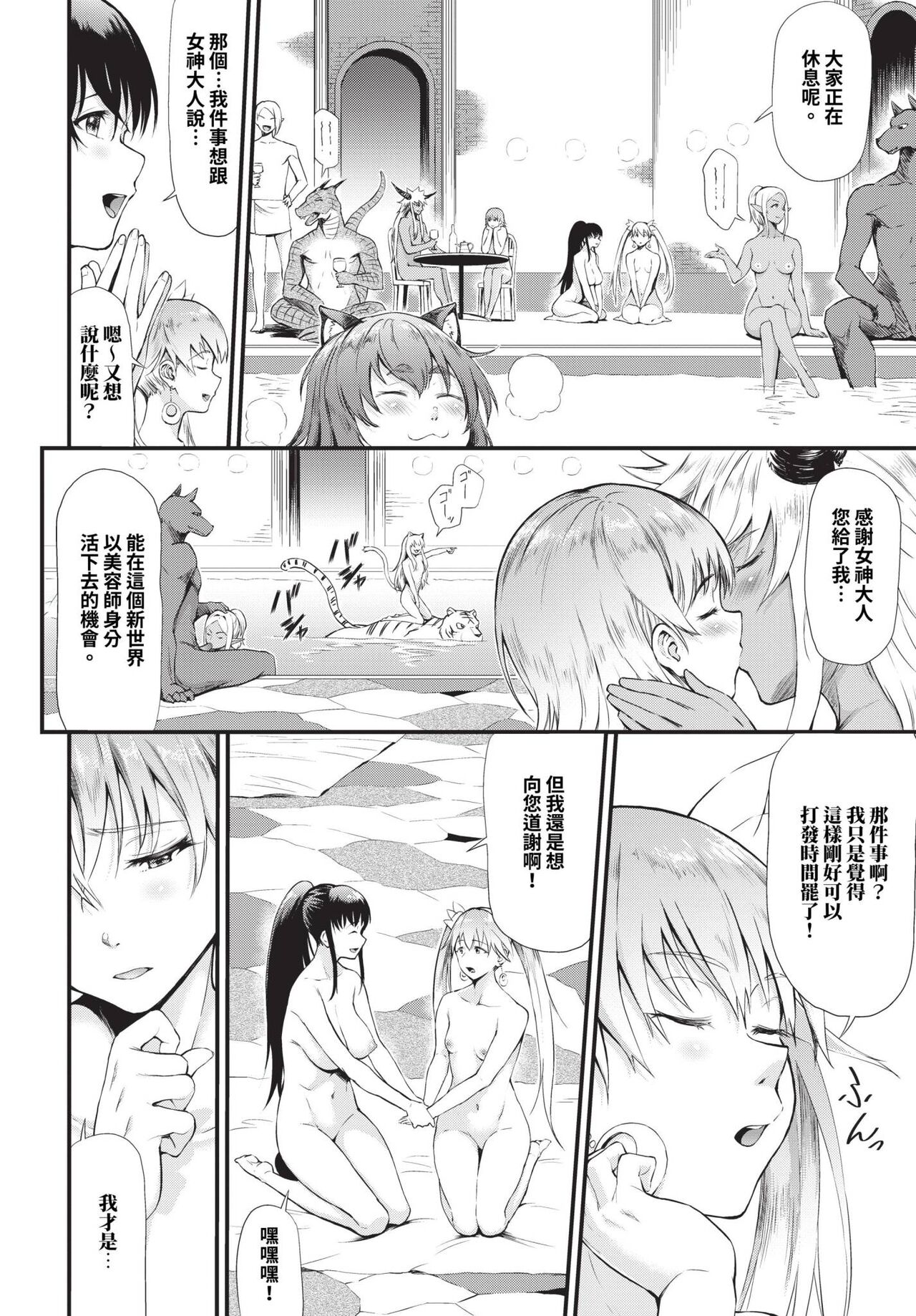 COMIC BAVEL 2023-12 page 287