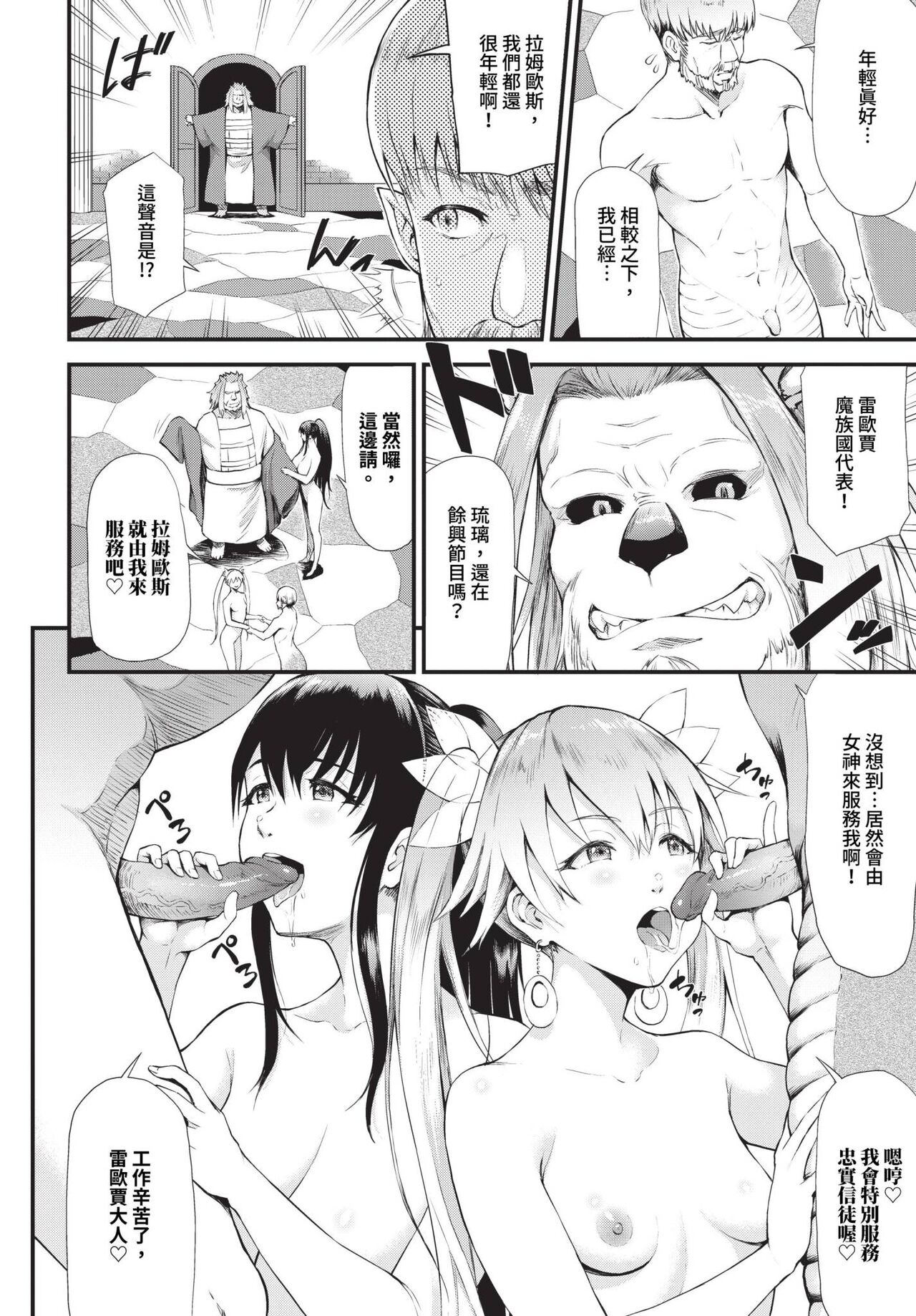 COMIC BAVEL 2023-12 page 293