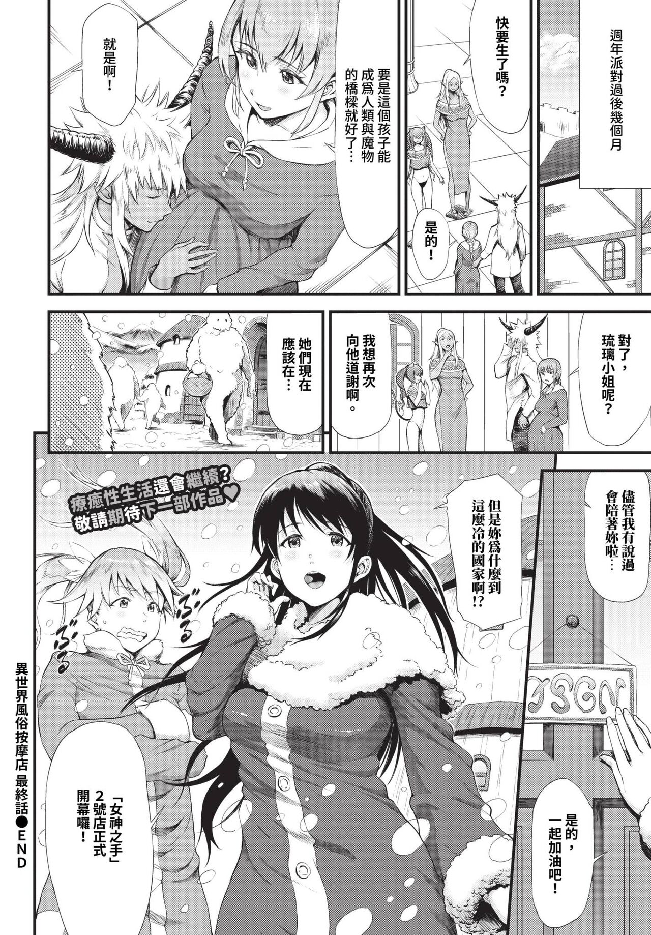 COMIC BAVEL 2023-12 page 299