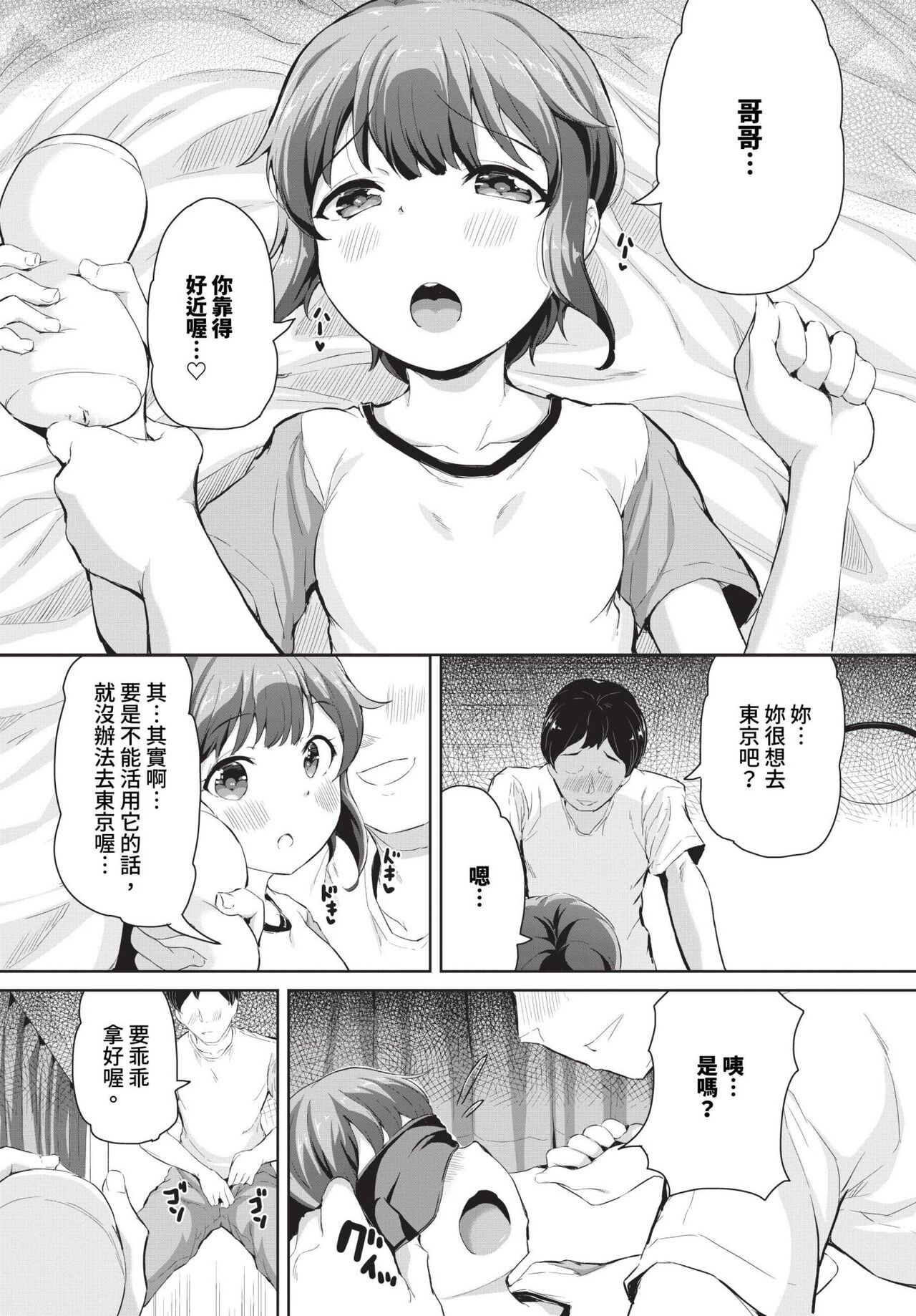 COMIC BAVEL 2023-12 page 312