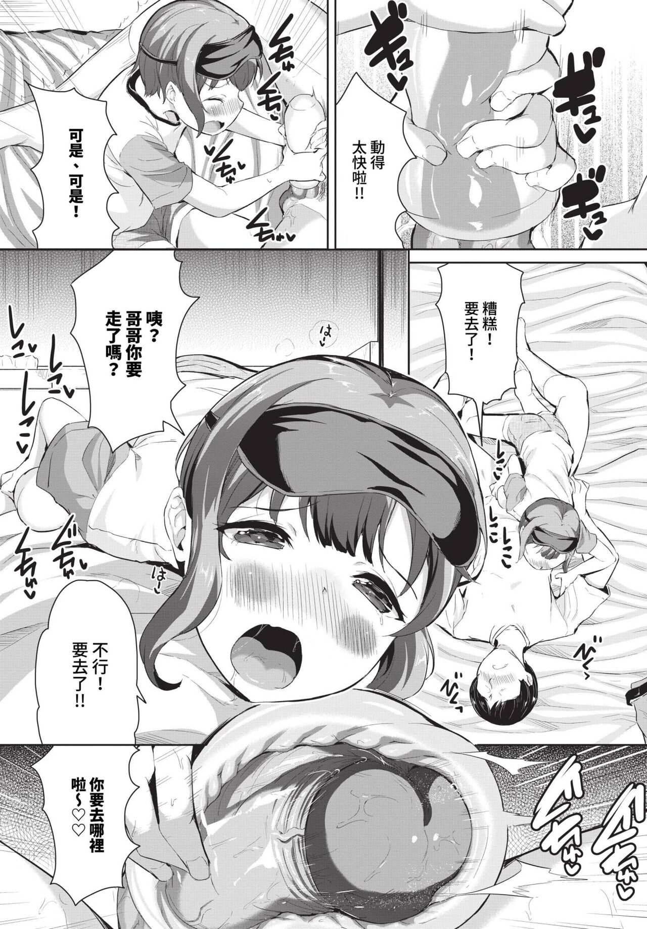COMIC BAVEL 2023-12 page 318