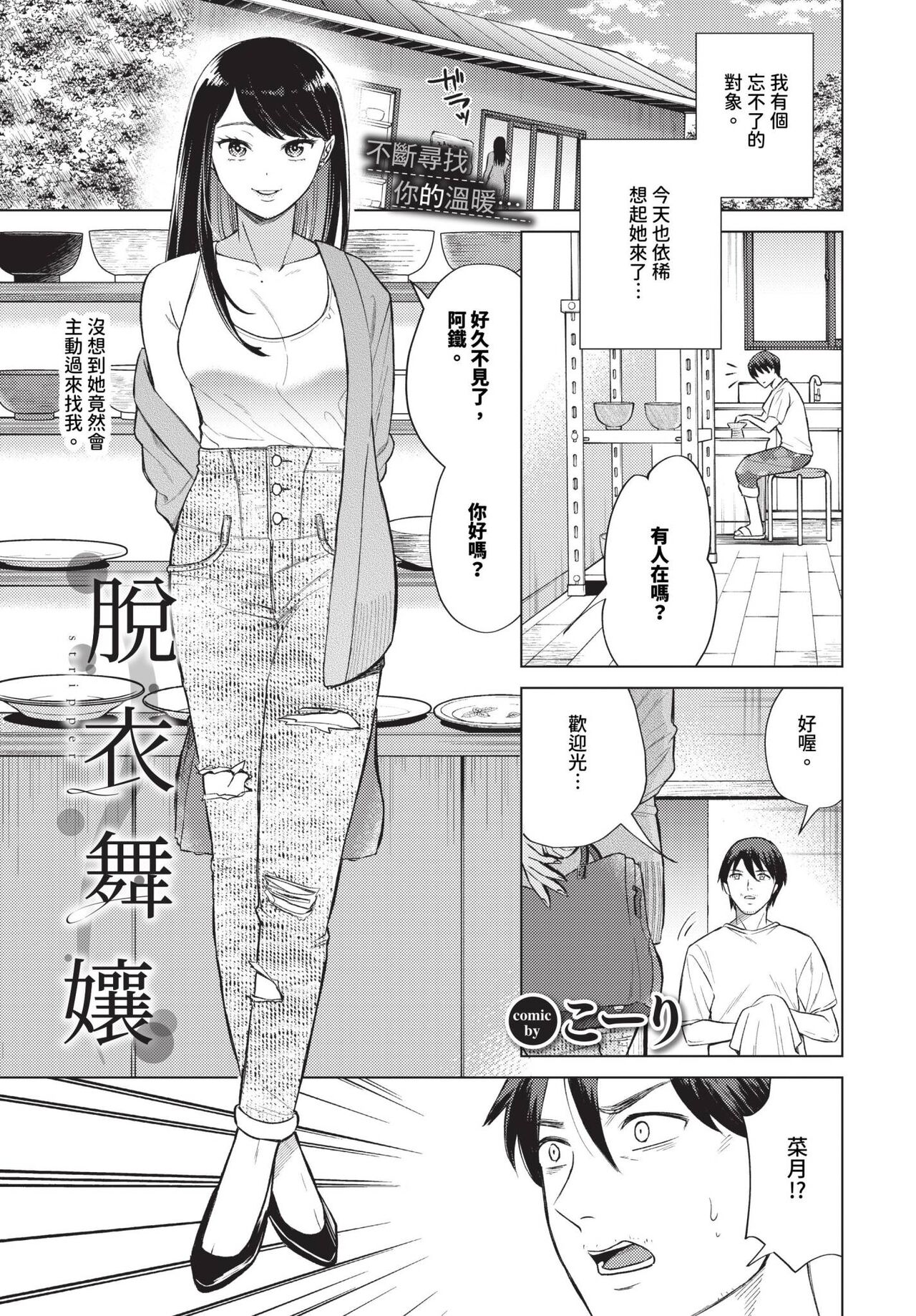 COMIC BAVEL 2023-12 page 330