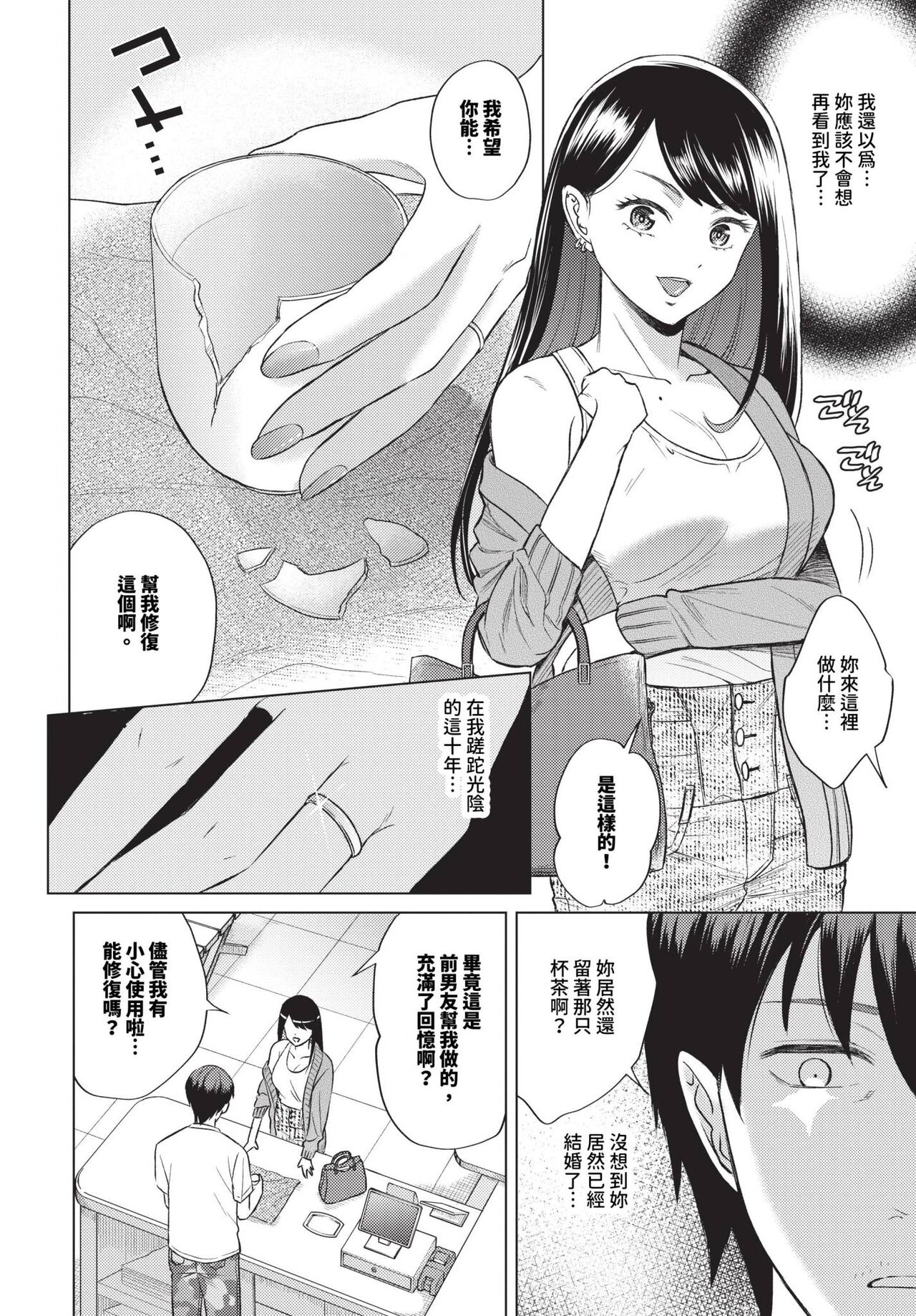COMIC BAVEL 2023-12 page 333