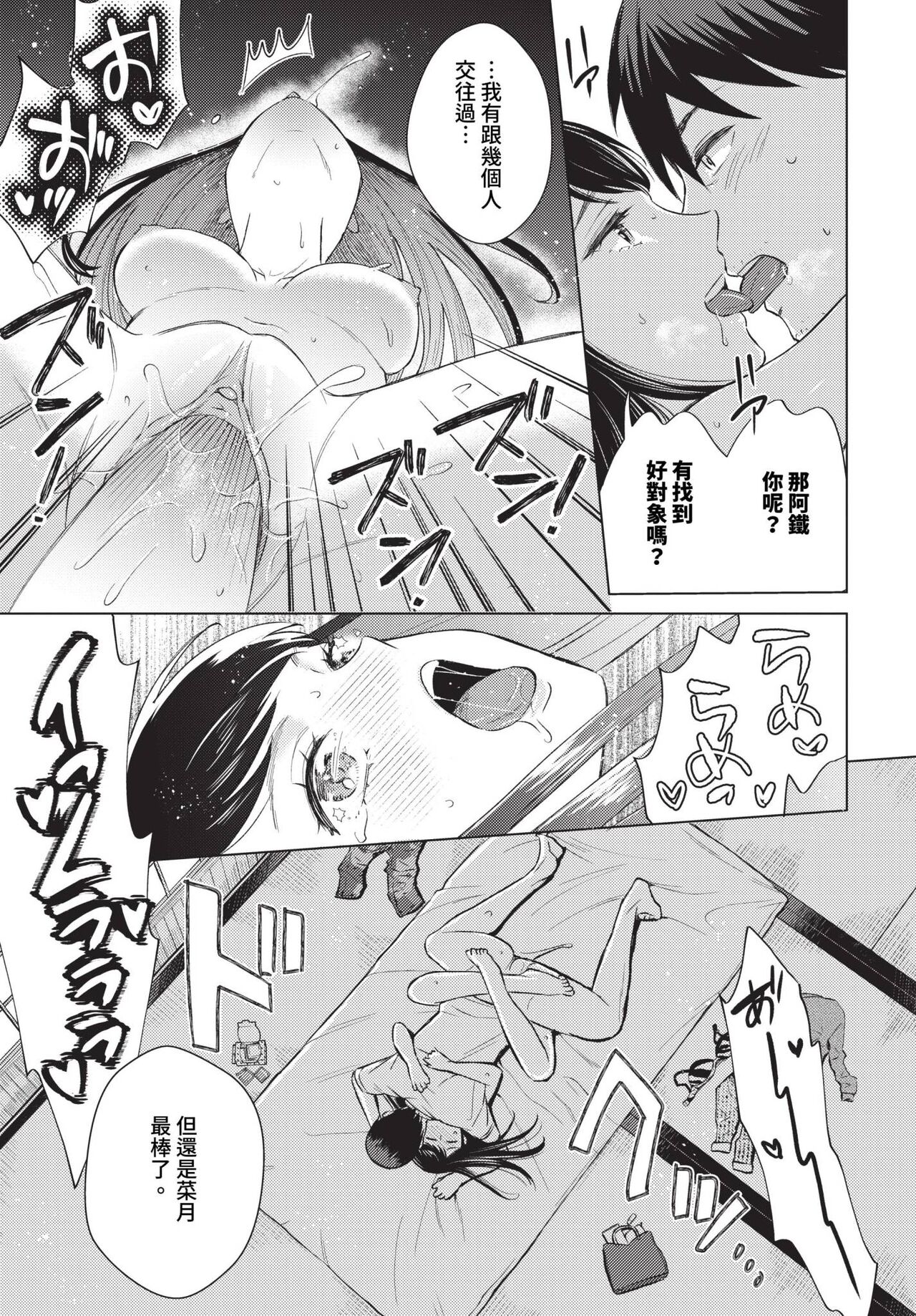COMIC BAVEL 2023-12 page 340