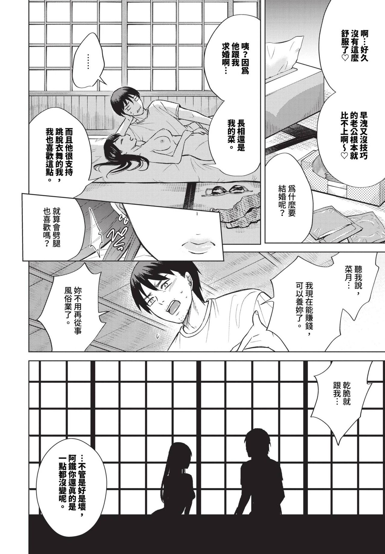 COMIC BAVEL 2023-12 page 341