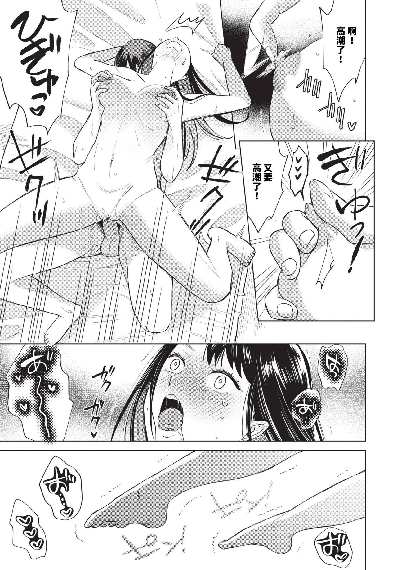 COMIC BAVEL 2023-12 page 344