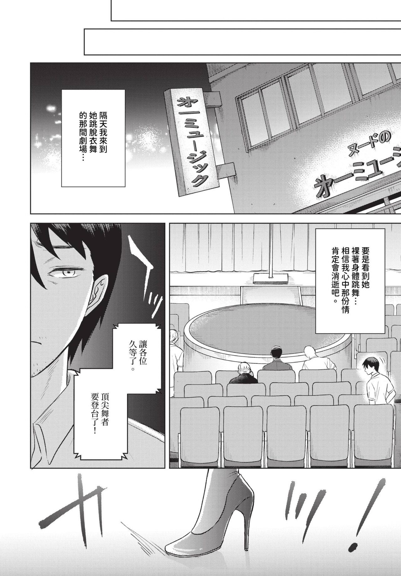 COMIC BAVEL 2023-12 page 349