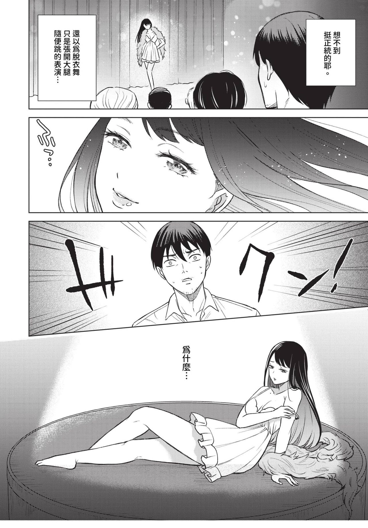 COMIC BAVEL 2023-12 page 351