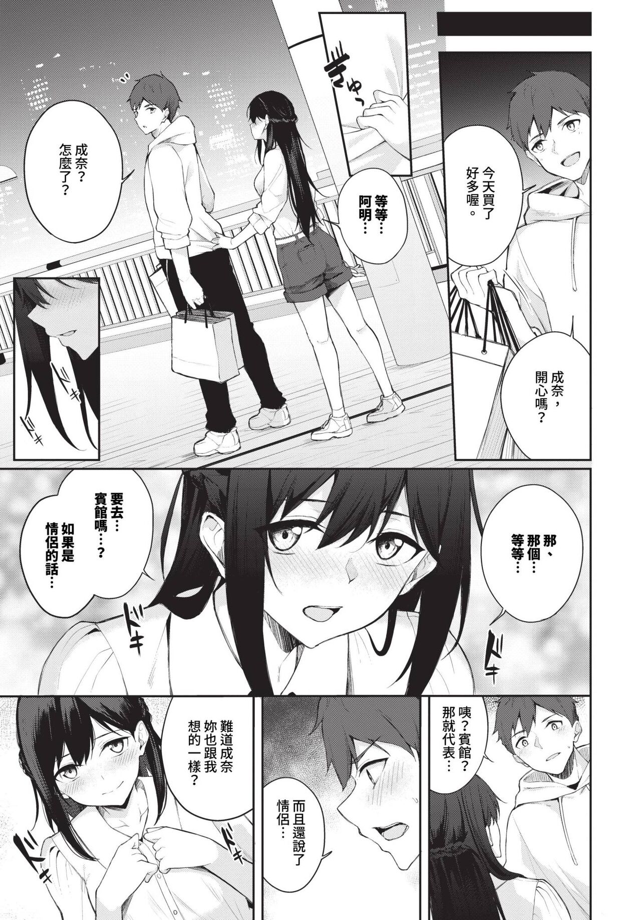 COMIC BAVEL 2023-12 page 358