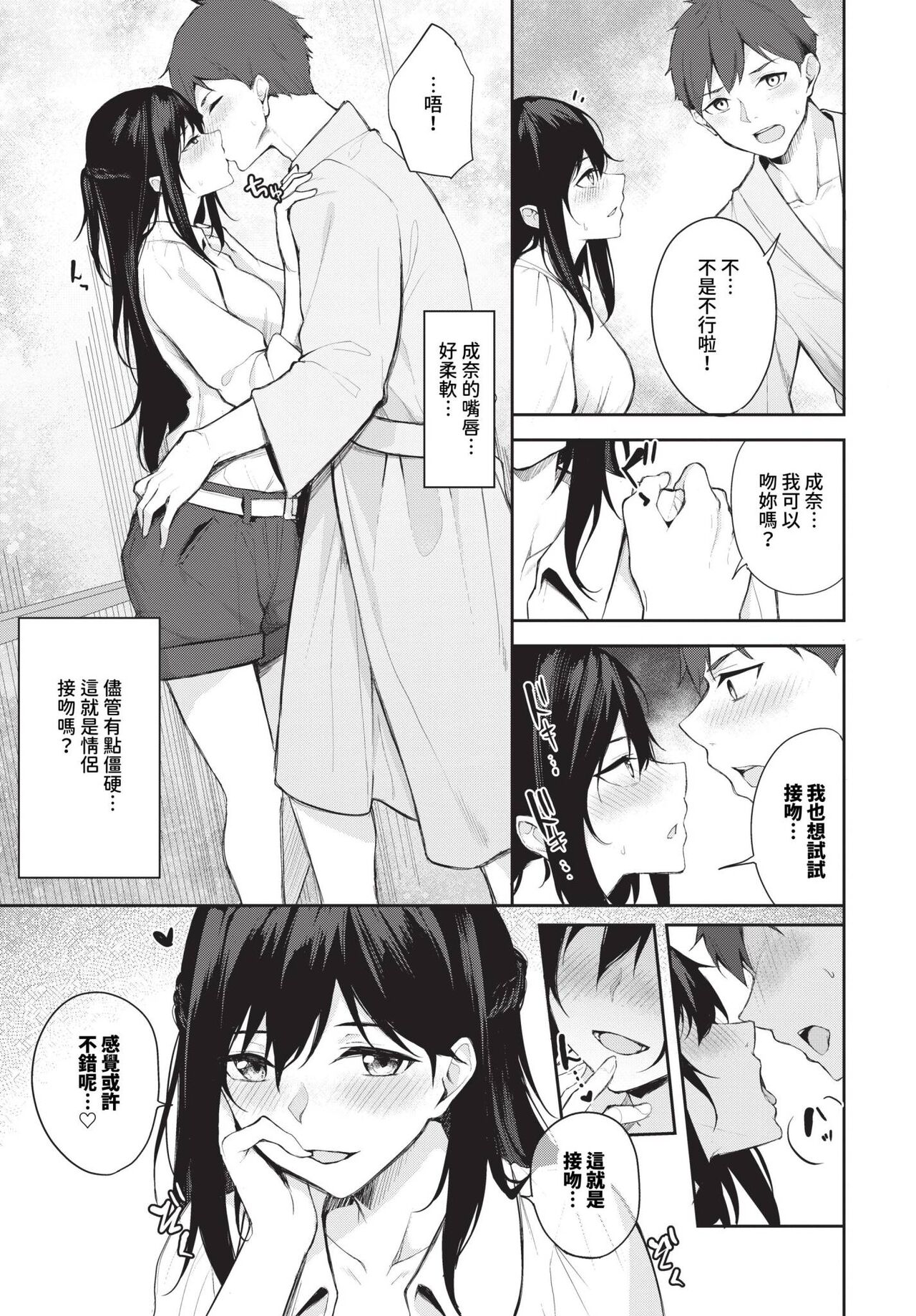 COMIC BAVEL 2023-12 page 360