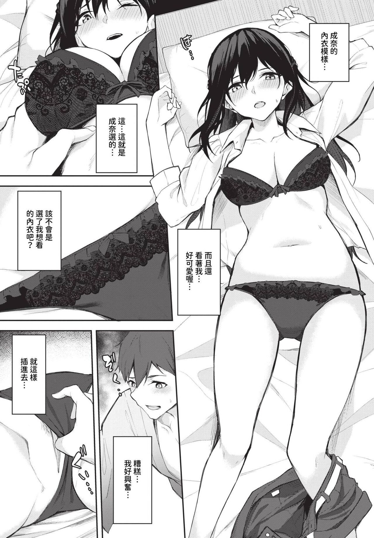 COMIC BAVEL 2023-12 page 362