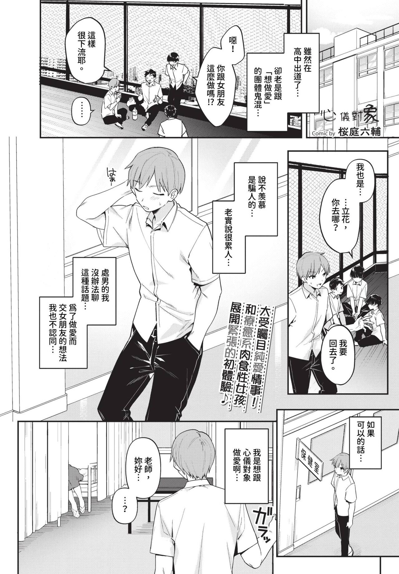 COMIC BAVEL 2023-12 page 374