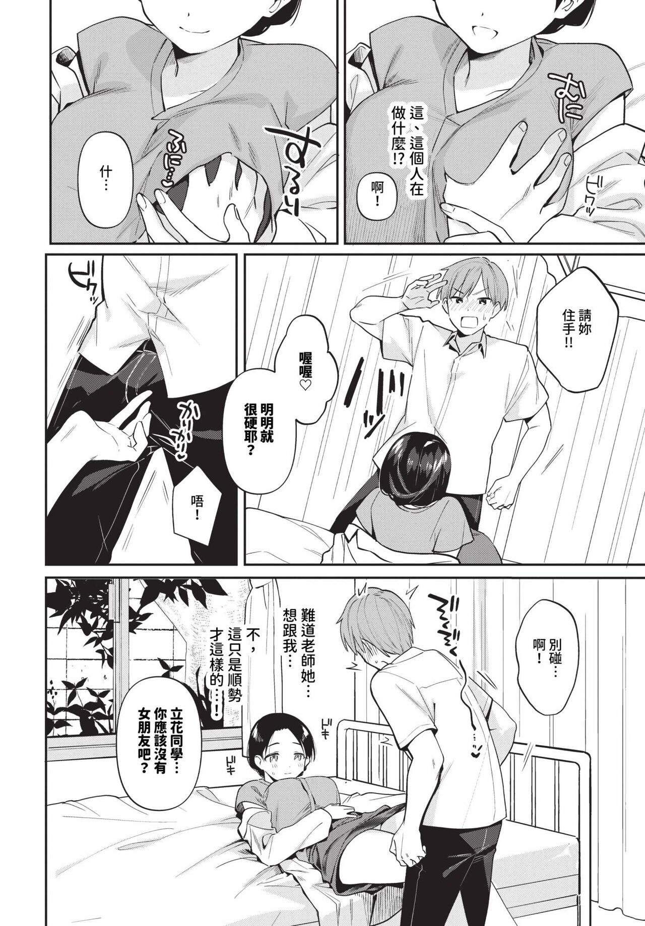 COMIC BAVEL 2023-12 page 377