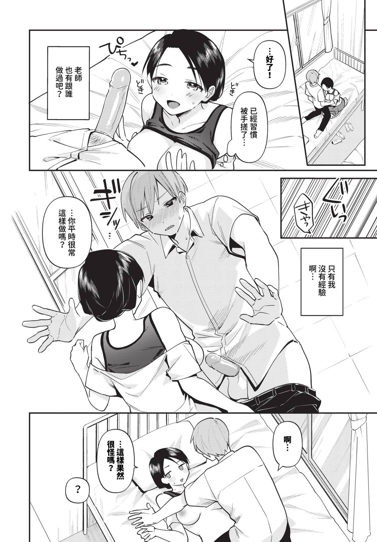 COMIC BAVEL 2023-12 page 383
