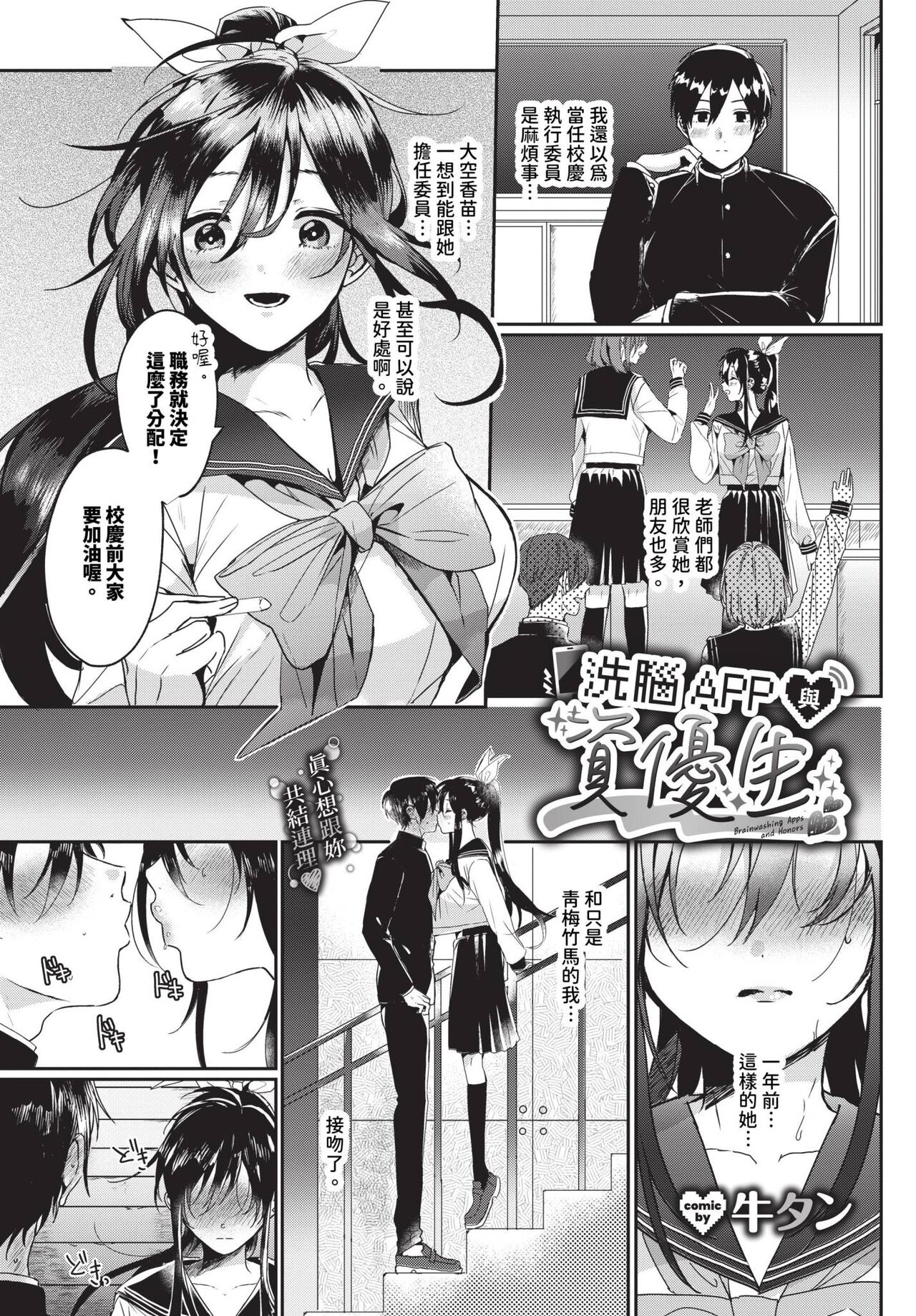 COMIC BAVEL 2023-12 page 394