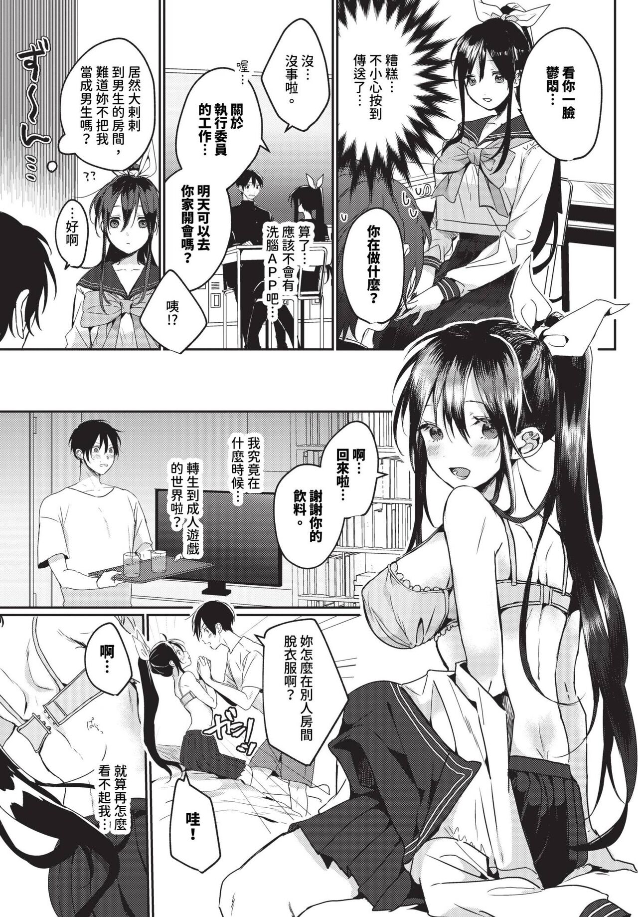 COMIC BAVEL 2023-12 page 396