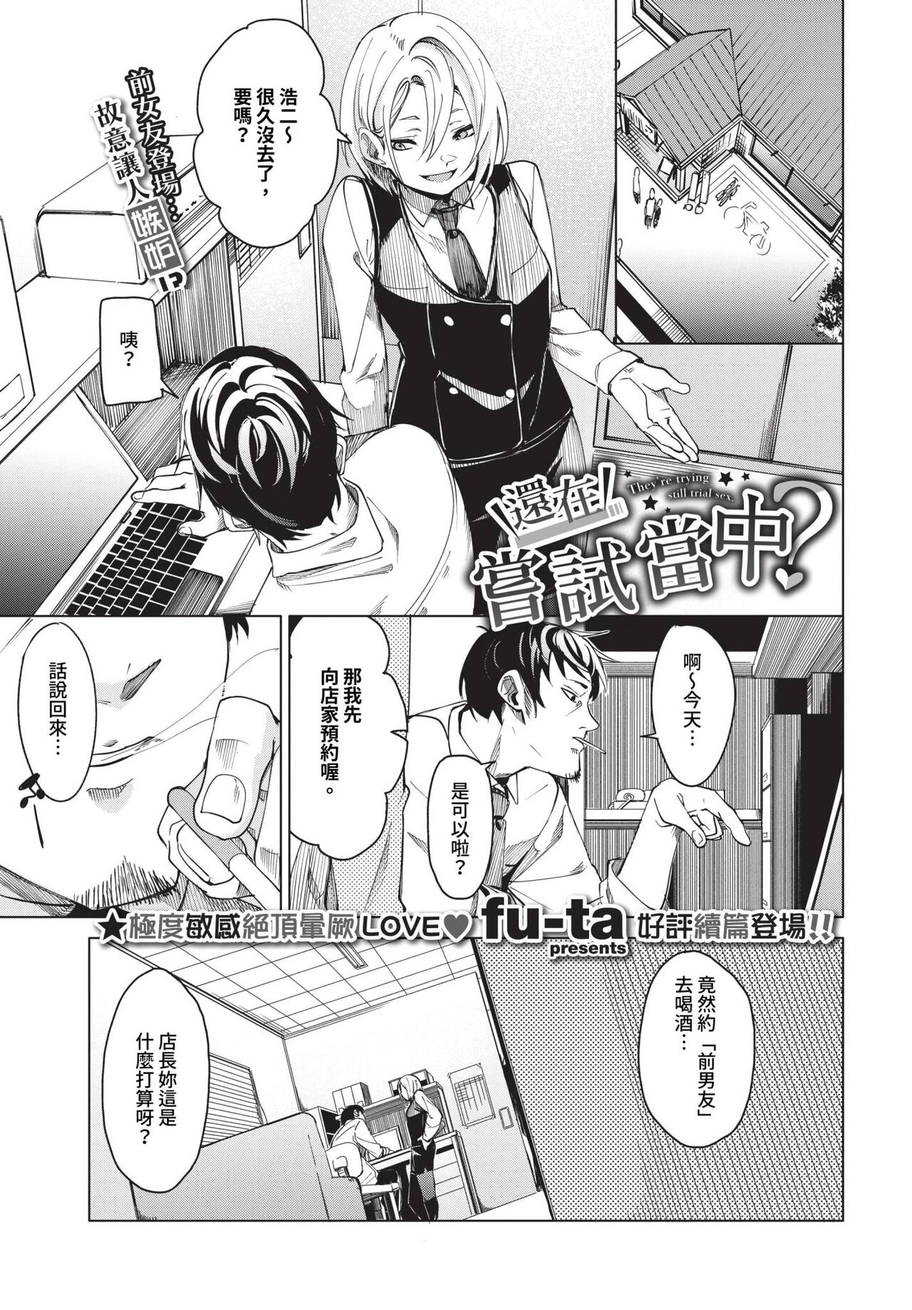 COMIC BAVEL 2023-12 page 40
