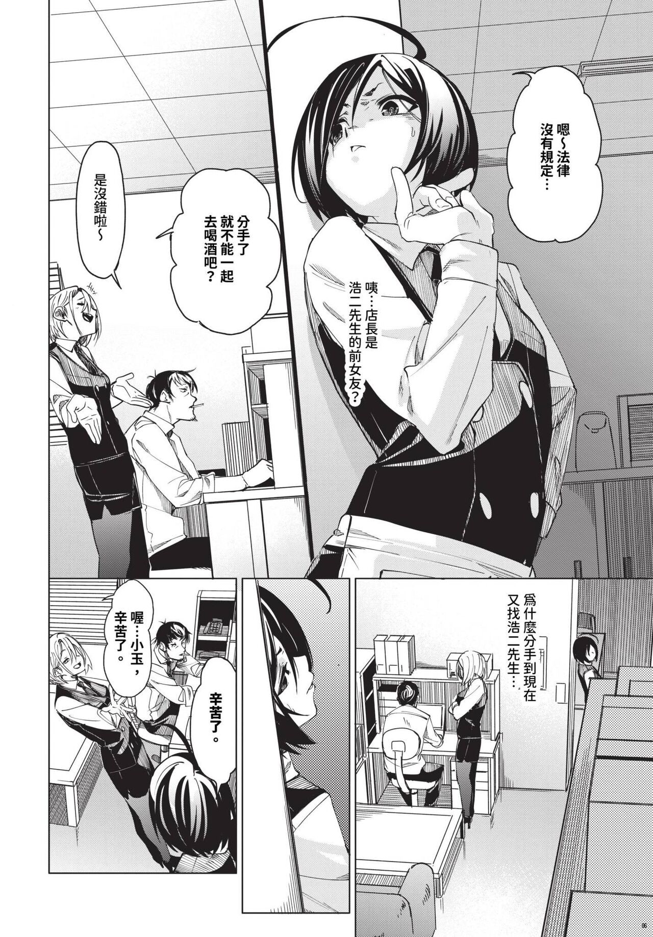 COMIC BAVEL 2023-12 page 41