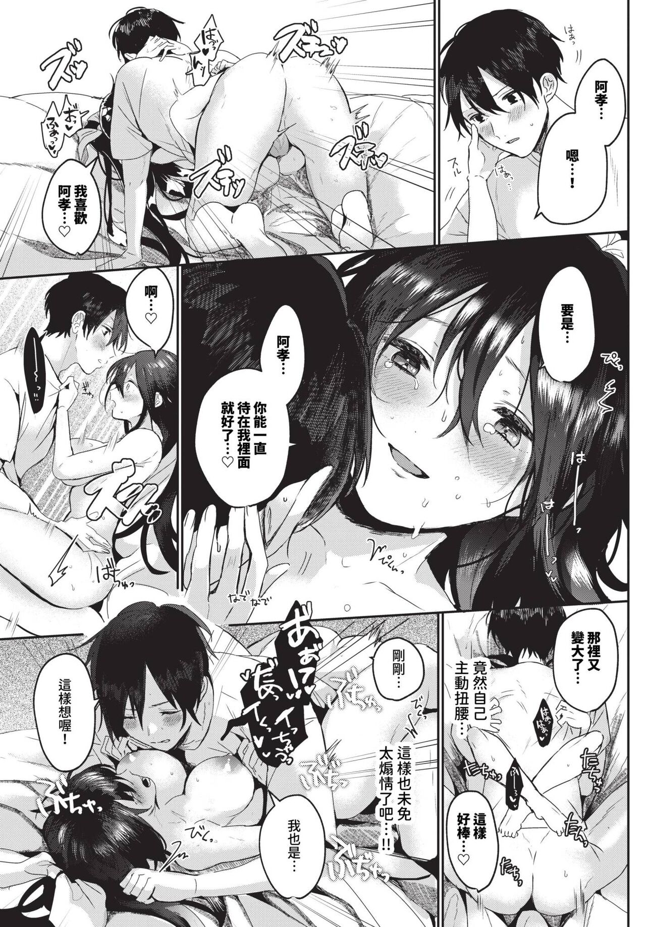 COMIC BAVEL 2023-12 page 410