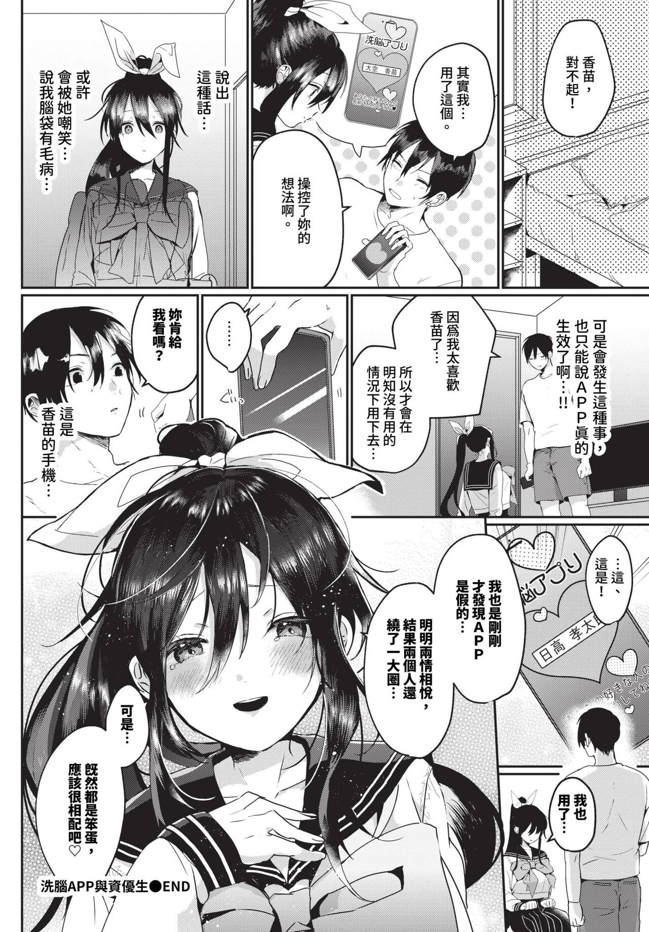 COMIC BAVEL 2023-12 page 413