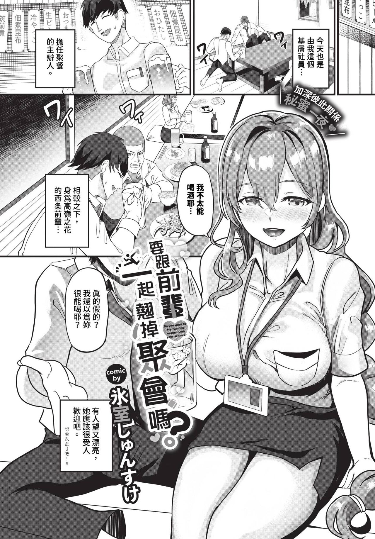 COMIC BAVEL 2023-12 page 414