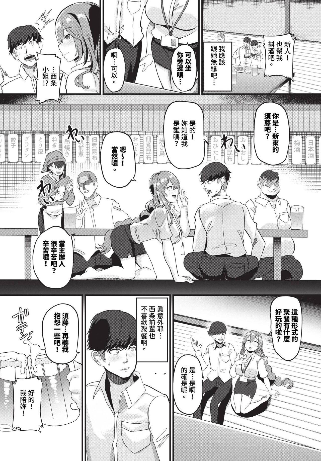 COMIC BAVEL 2023-12 page 415