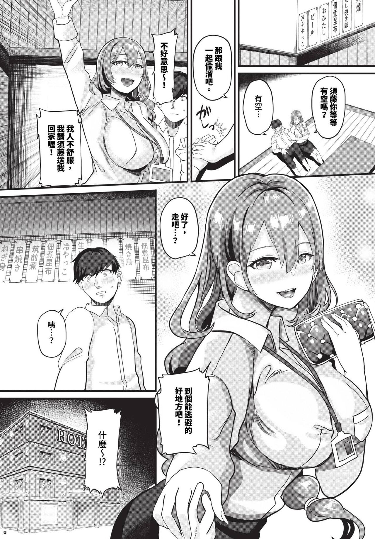 COMIC BAVEL 2023-12 page 416