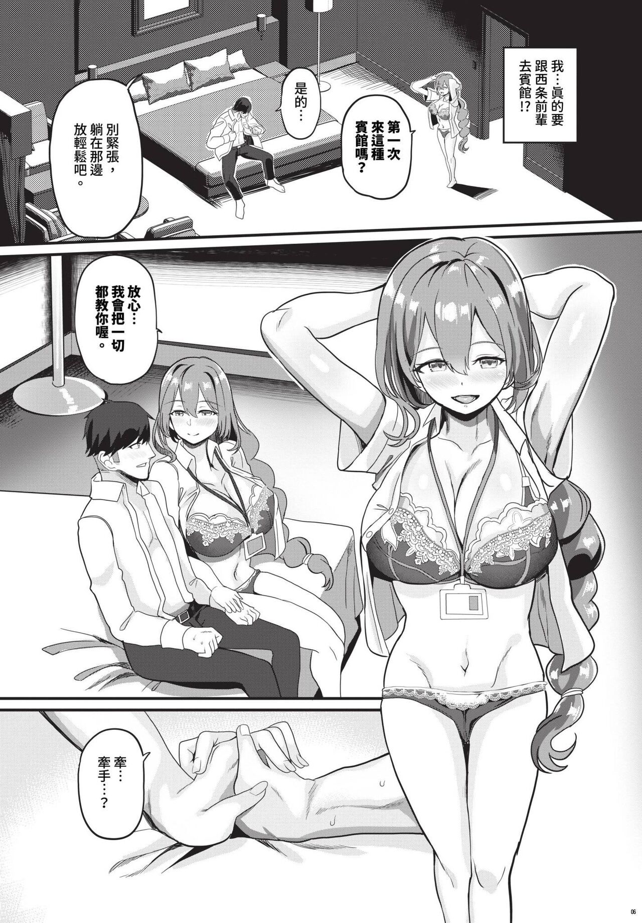 COMIC BAVEL 2023-12 page 417