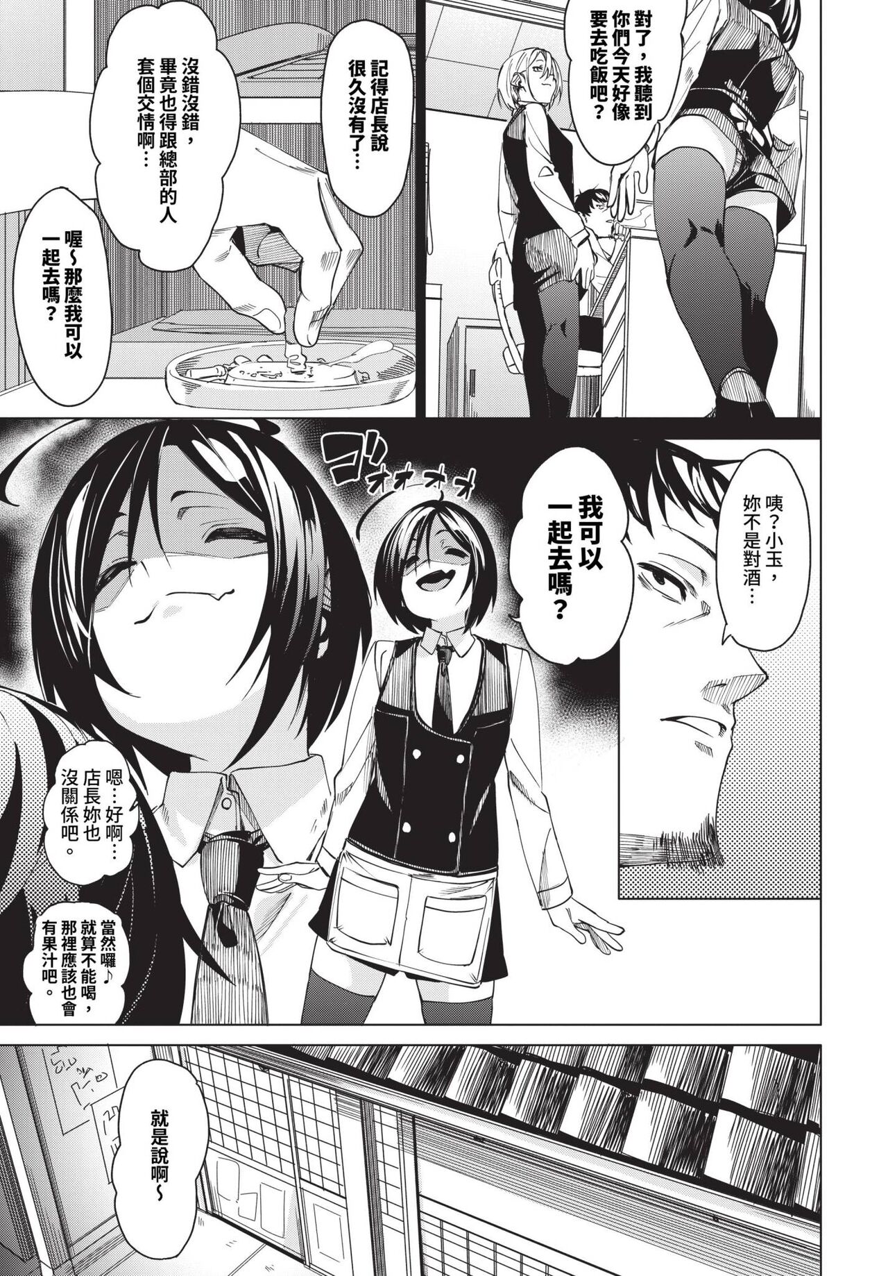 COMIC BAVEL 2023-12 page 42