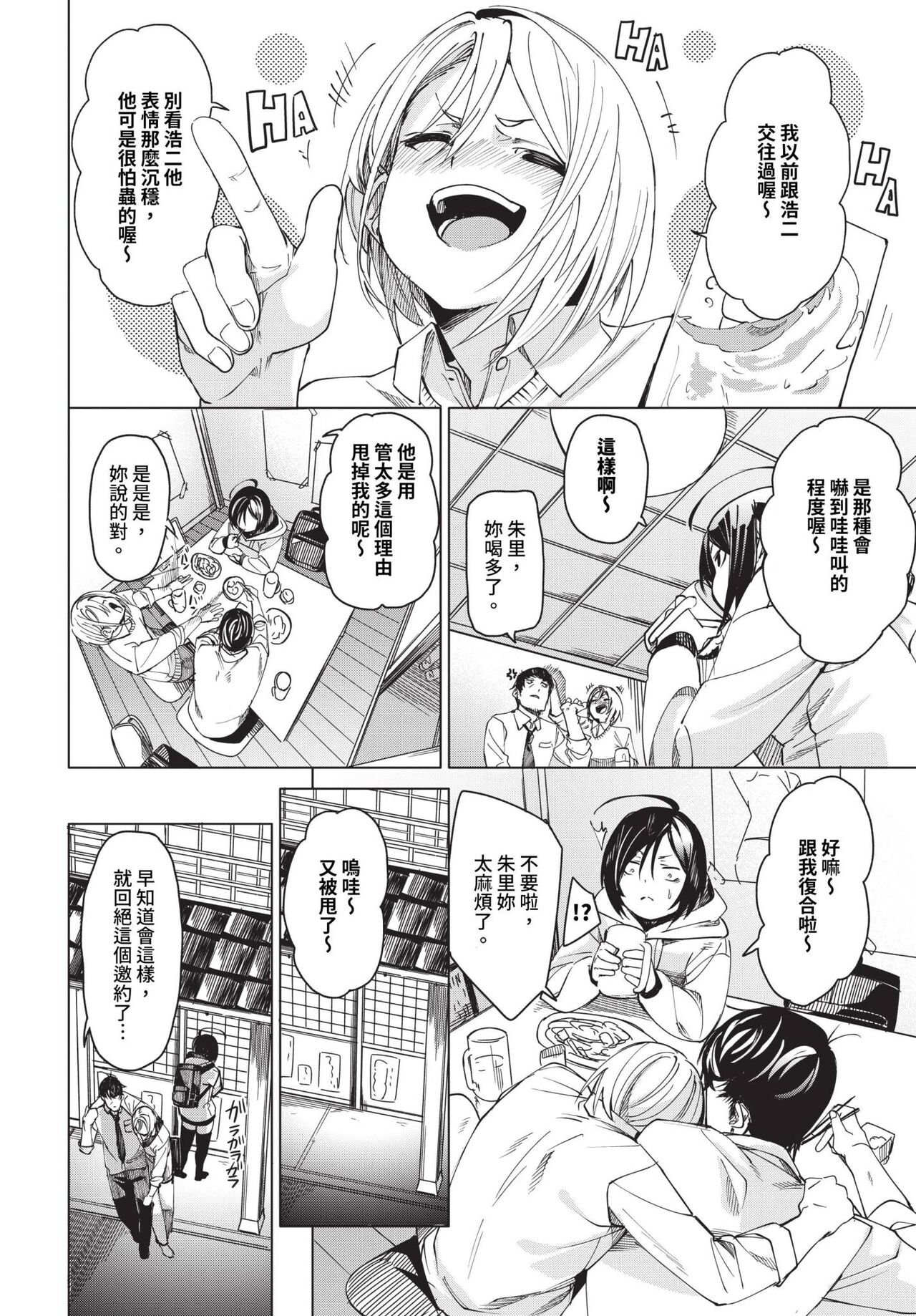 COMIC BAVEL 2023-12 page 43