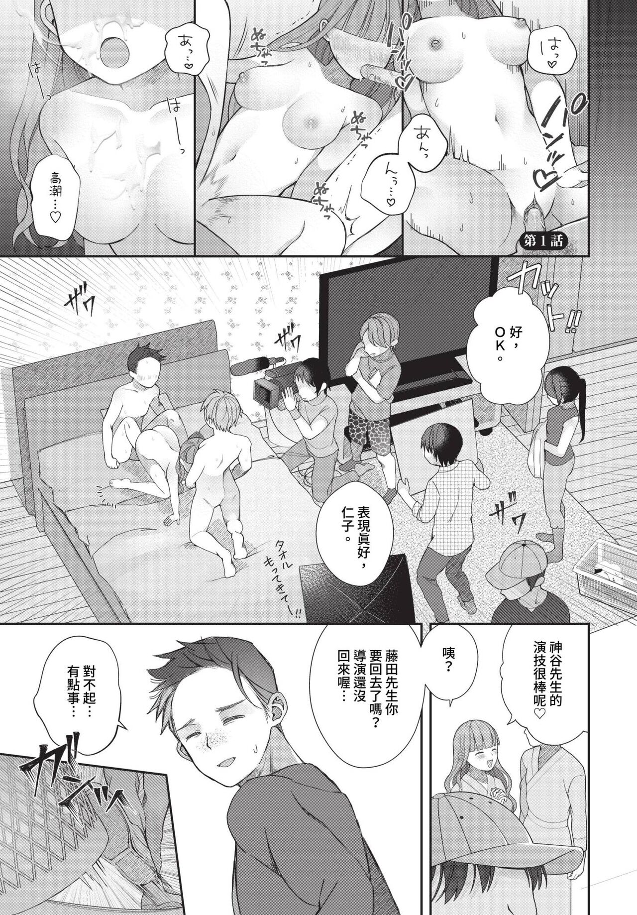 COMIC BAVEL 2023-12 page 438
