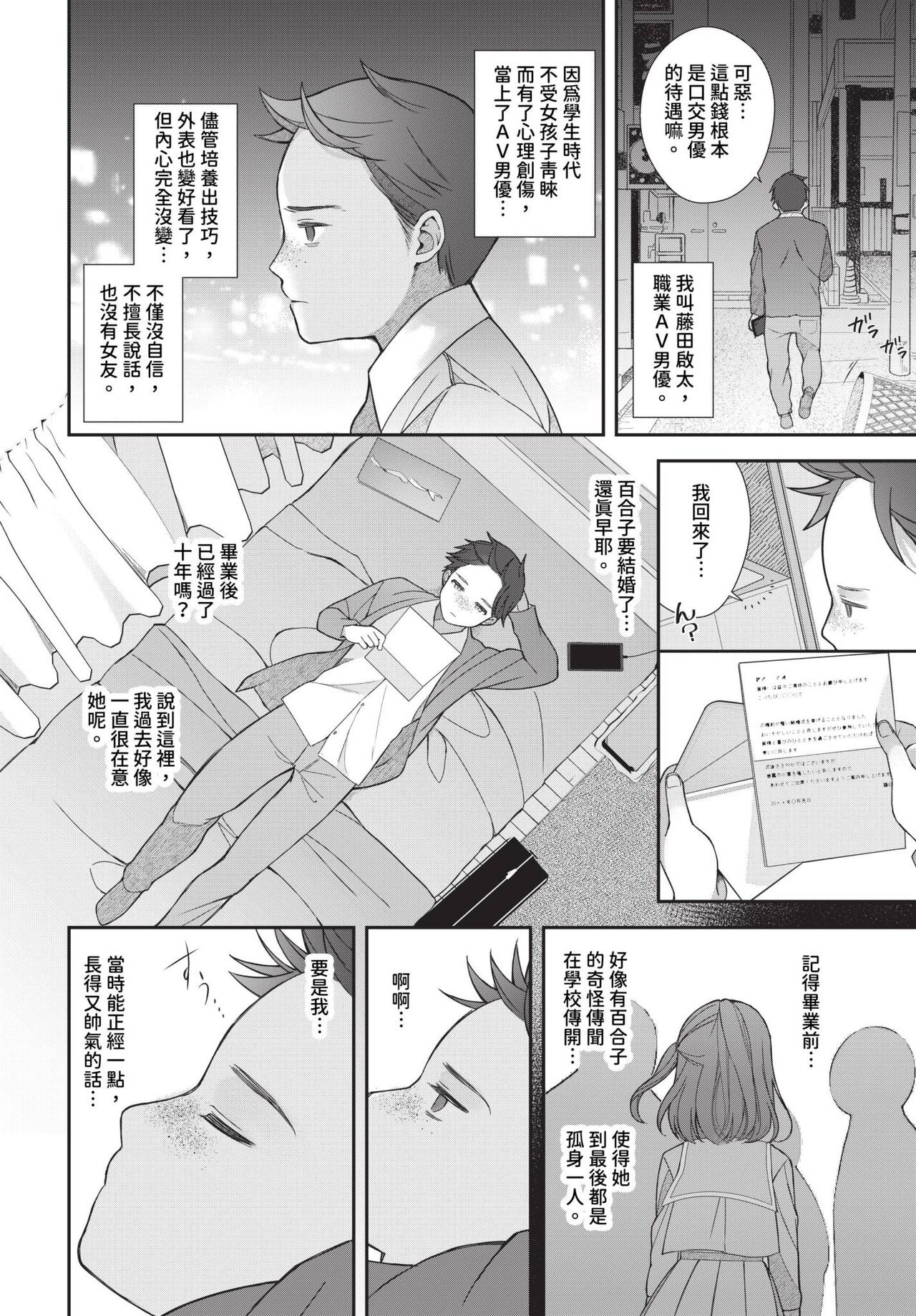 COMIC BAVEL 2023-12 page 439
