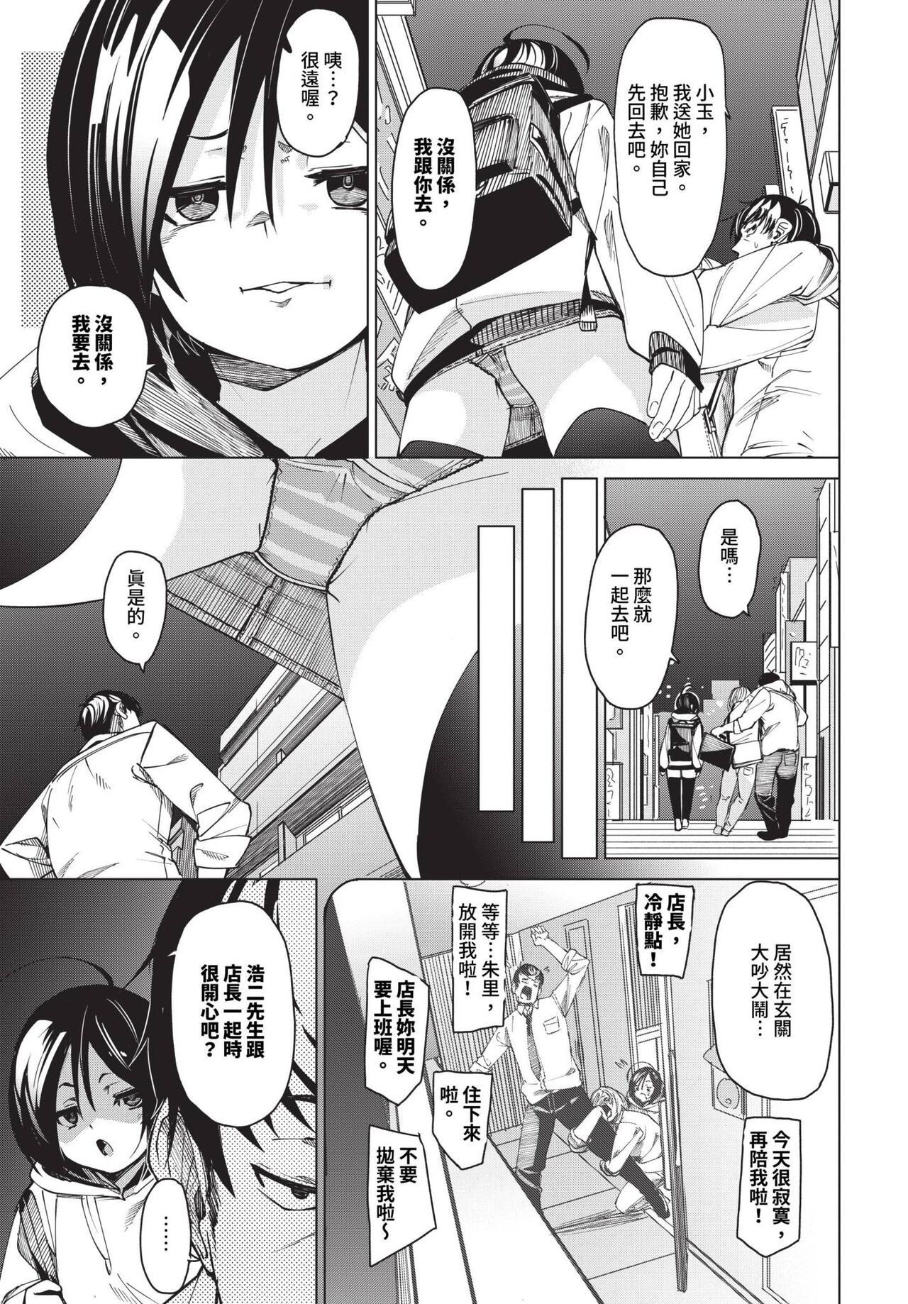 COMIC BAVEL 2023-12 page 44