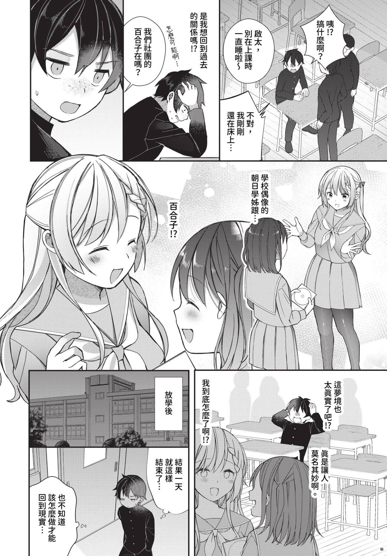 COMIC BAVEL 2023-12 page 441