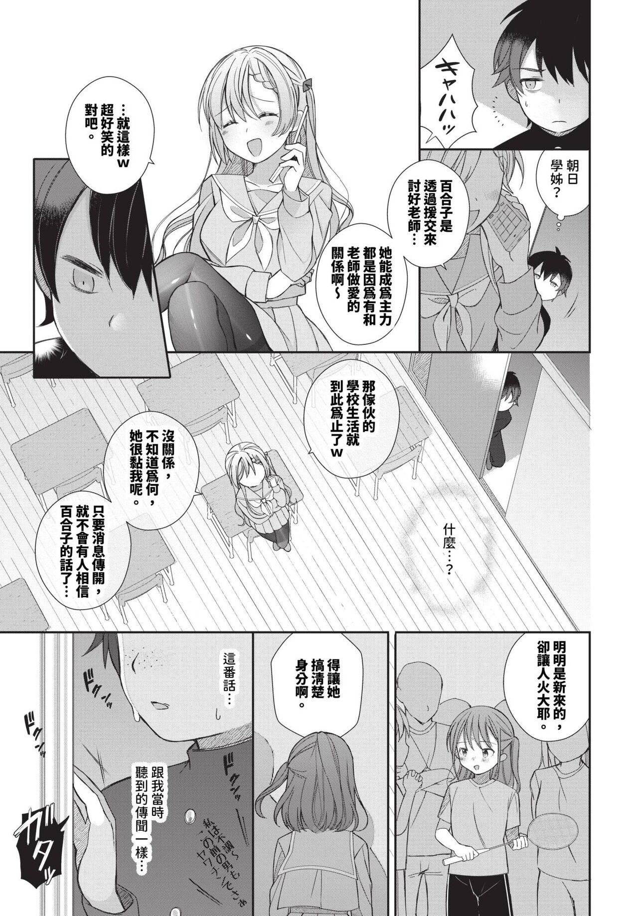 COMIC BAVEL 2023-12 page 442